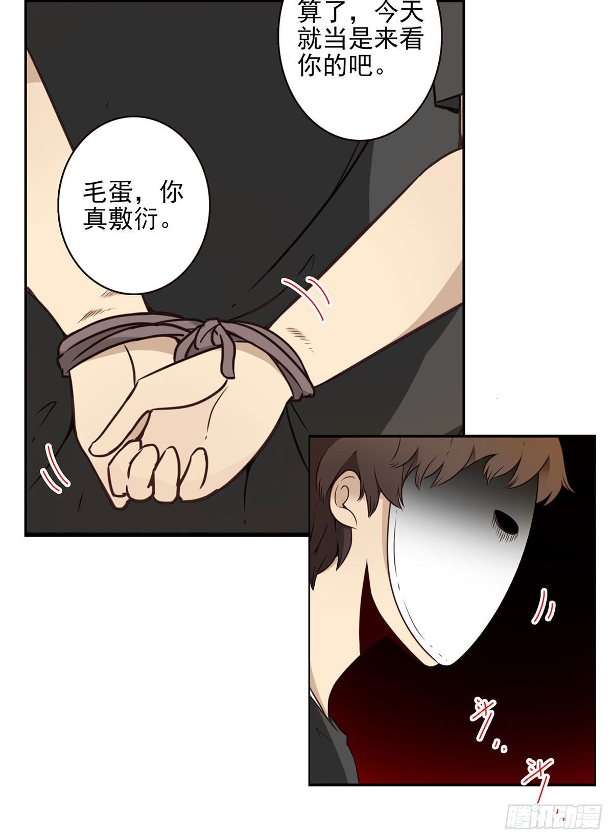 008-控制了神-第9话