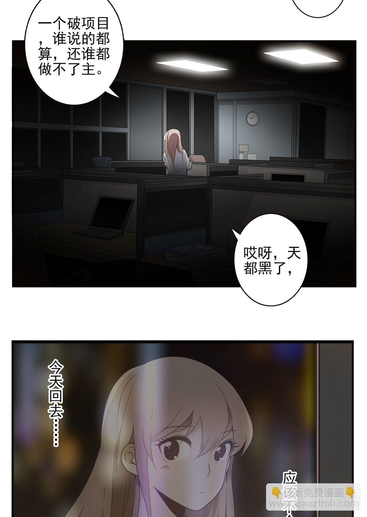 008-控制了神-第9话