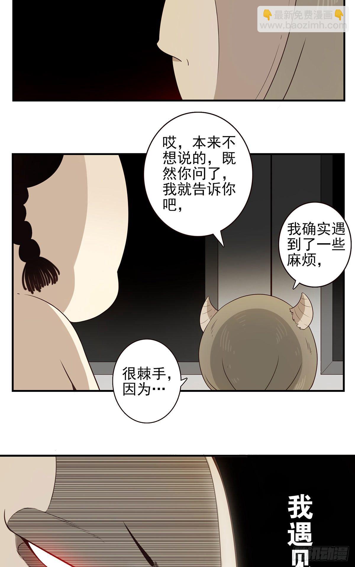 008-控制了神-第9话