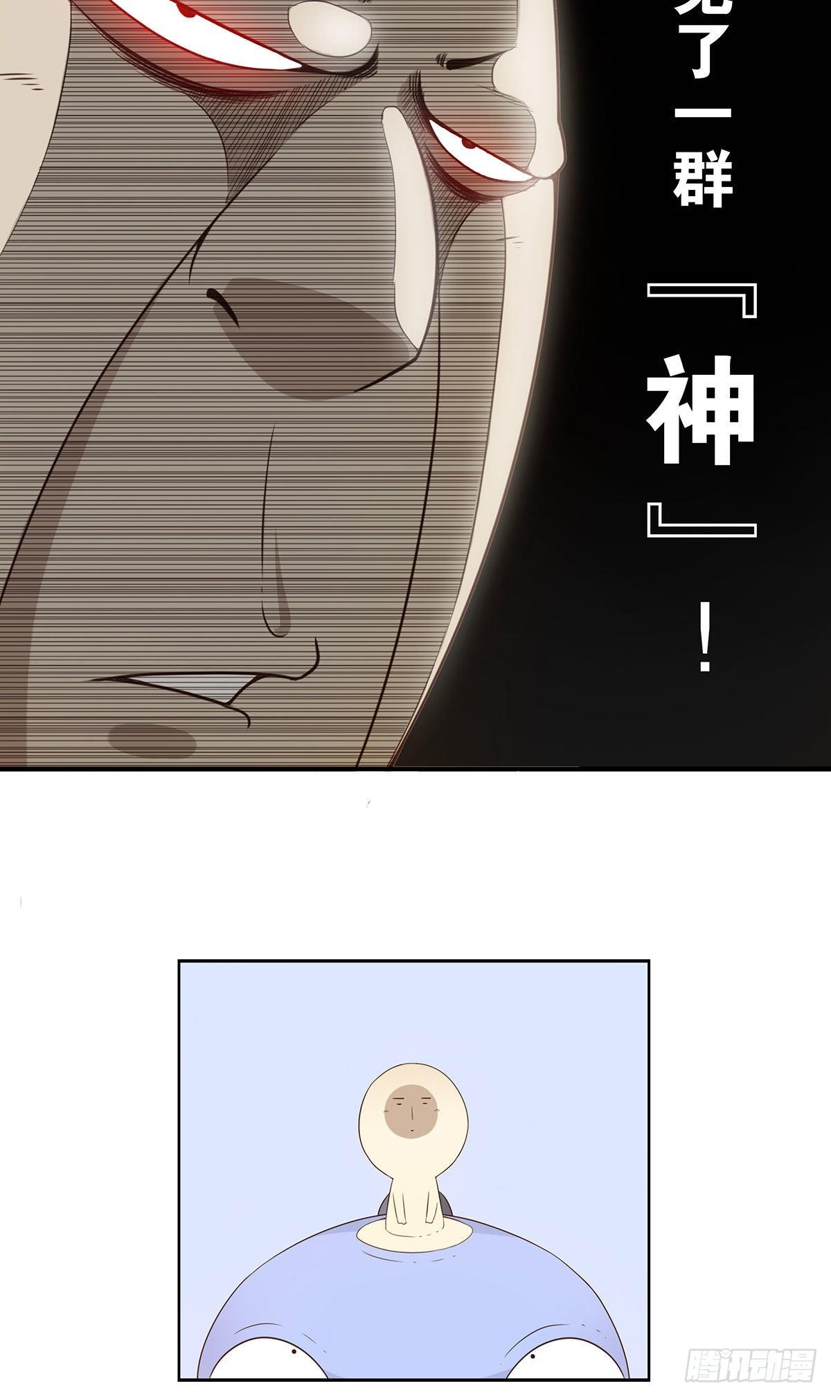 008-控制了神-第9话