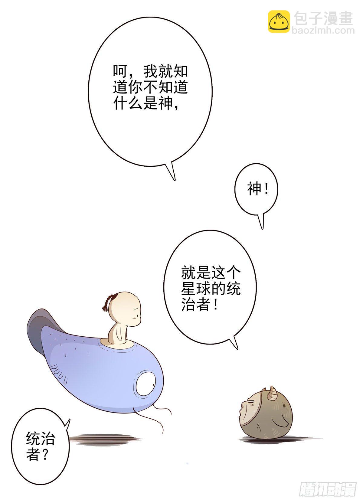 008-控制了神-第9话