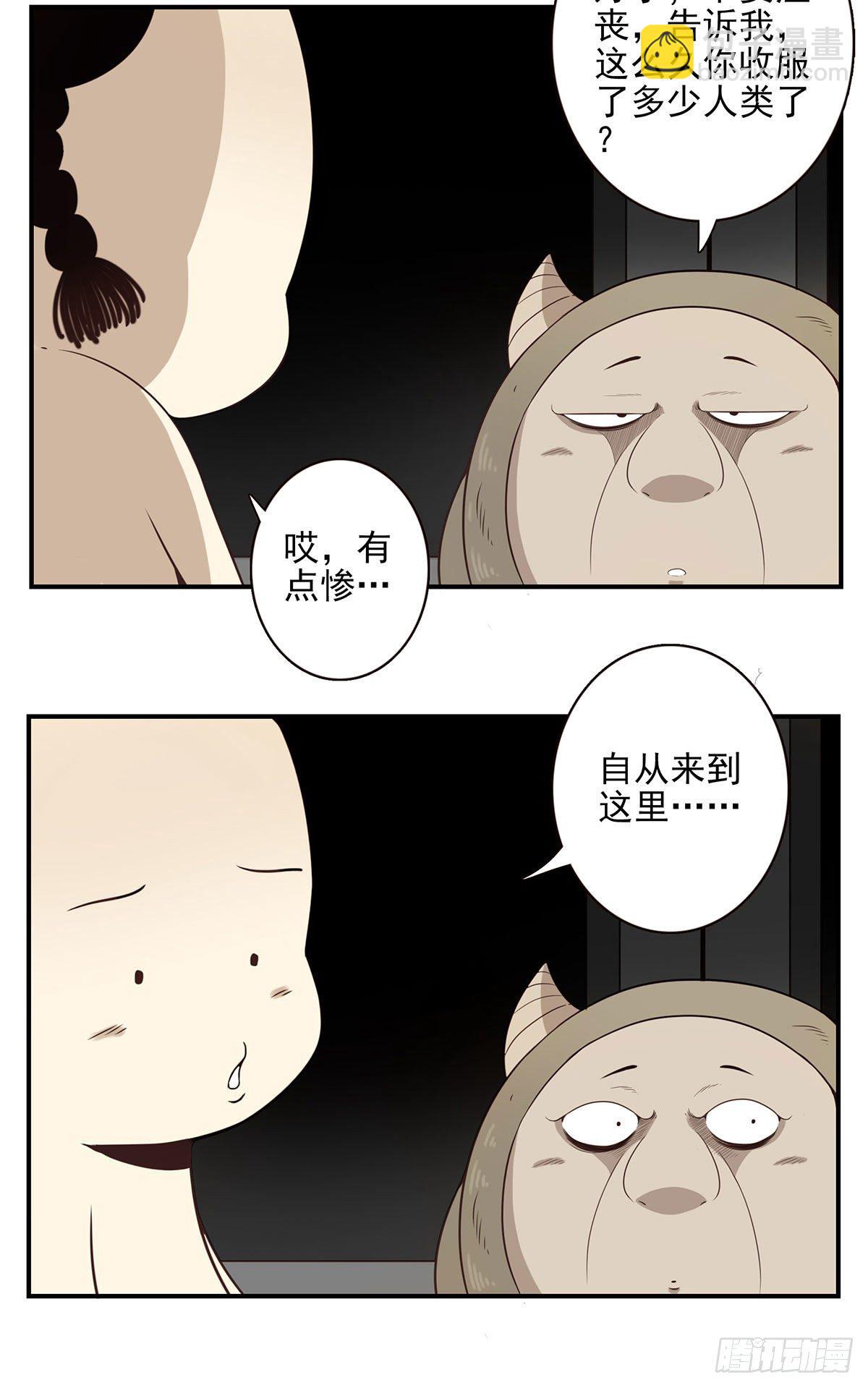 008-控制了神-第9话