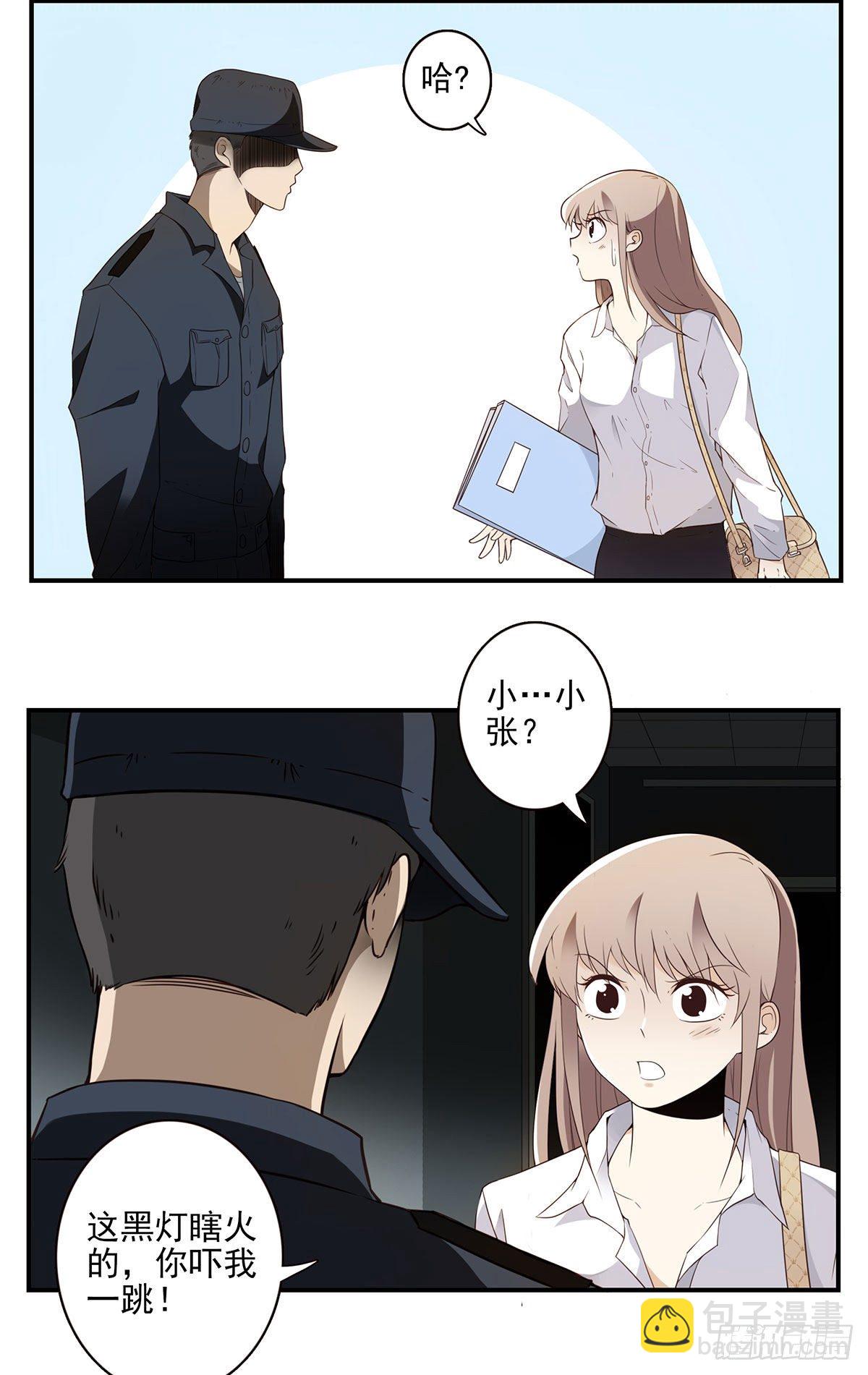 008-控制了神-第9话