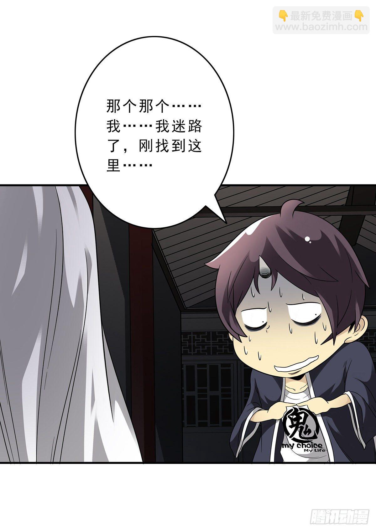 第十话：能吃的食物？！(1/2)-第11话