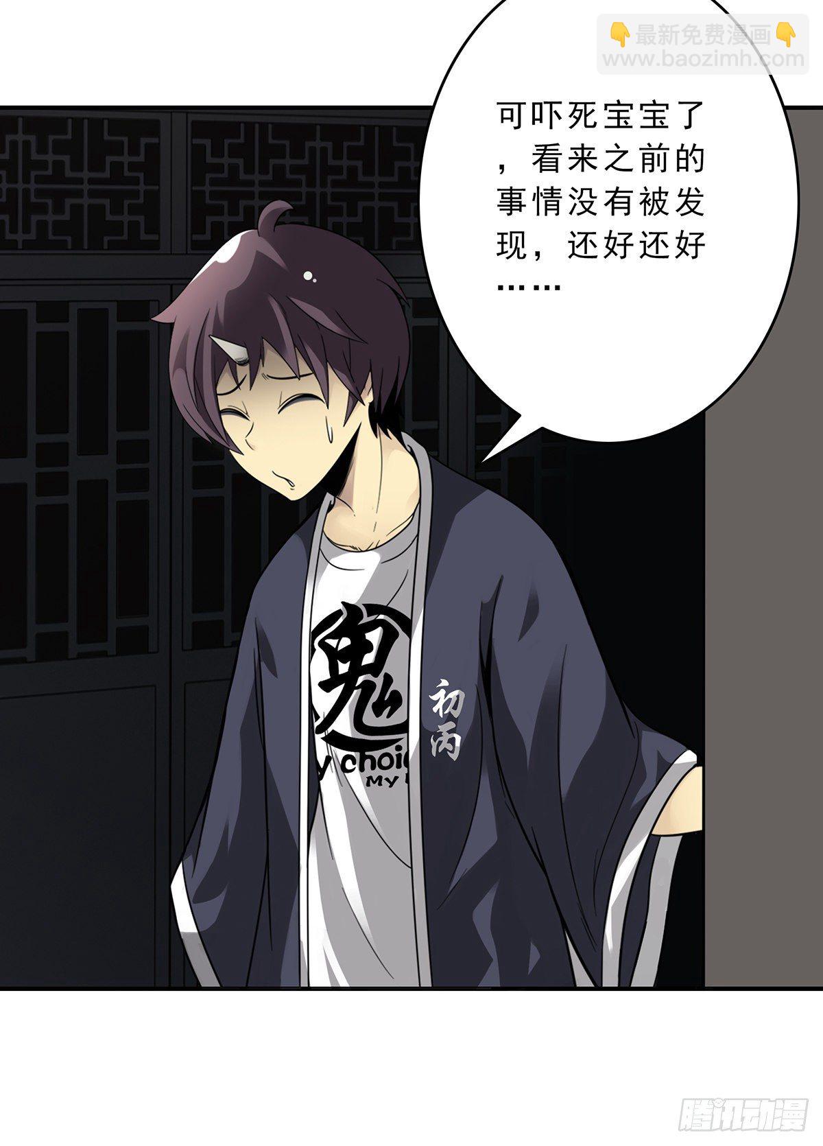 第十话：能吃的食物？！(1/2)-第11话