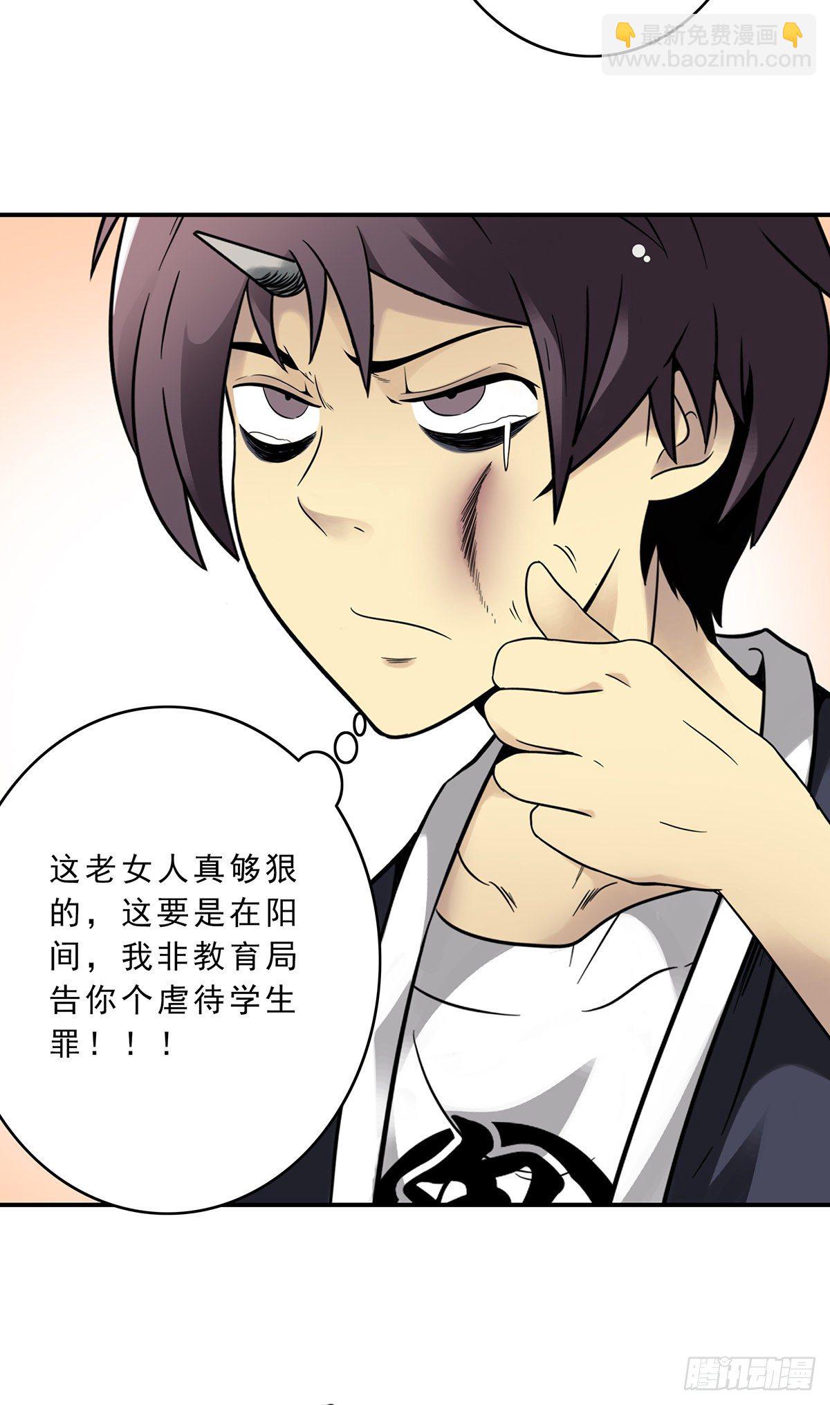 第十话：能吃的食物？！(1/2)-第11话