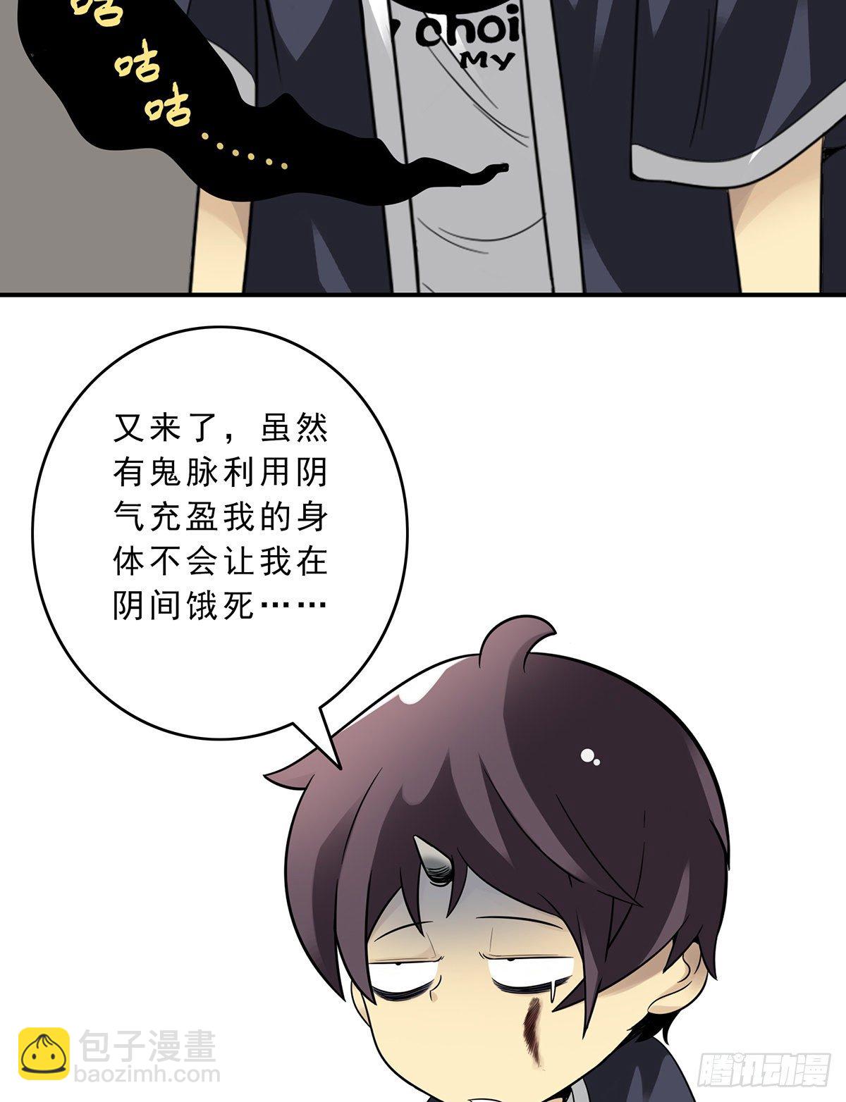 第十话：能吃的食物？！(1/2)-第11话