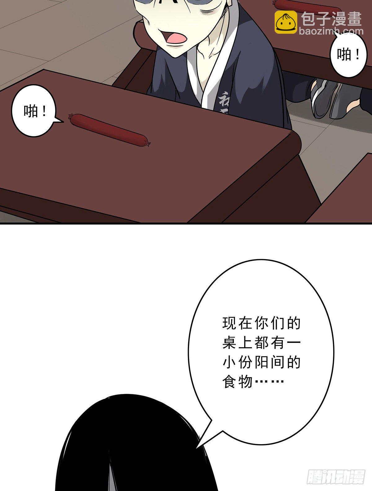 第十话：能吃的食物？！(1/2)-第11话