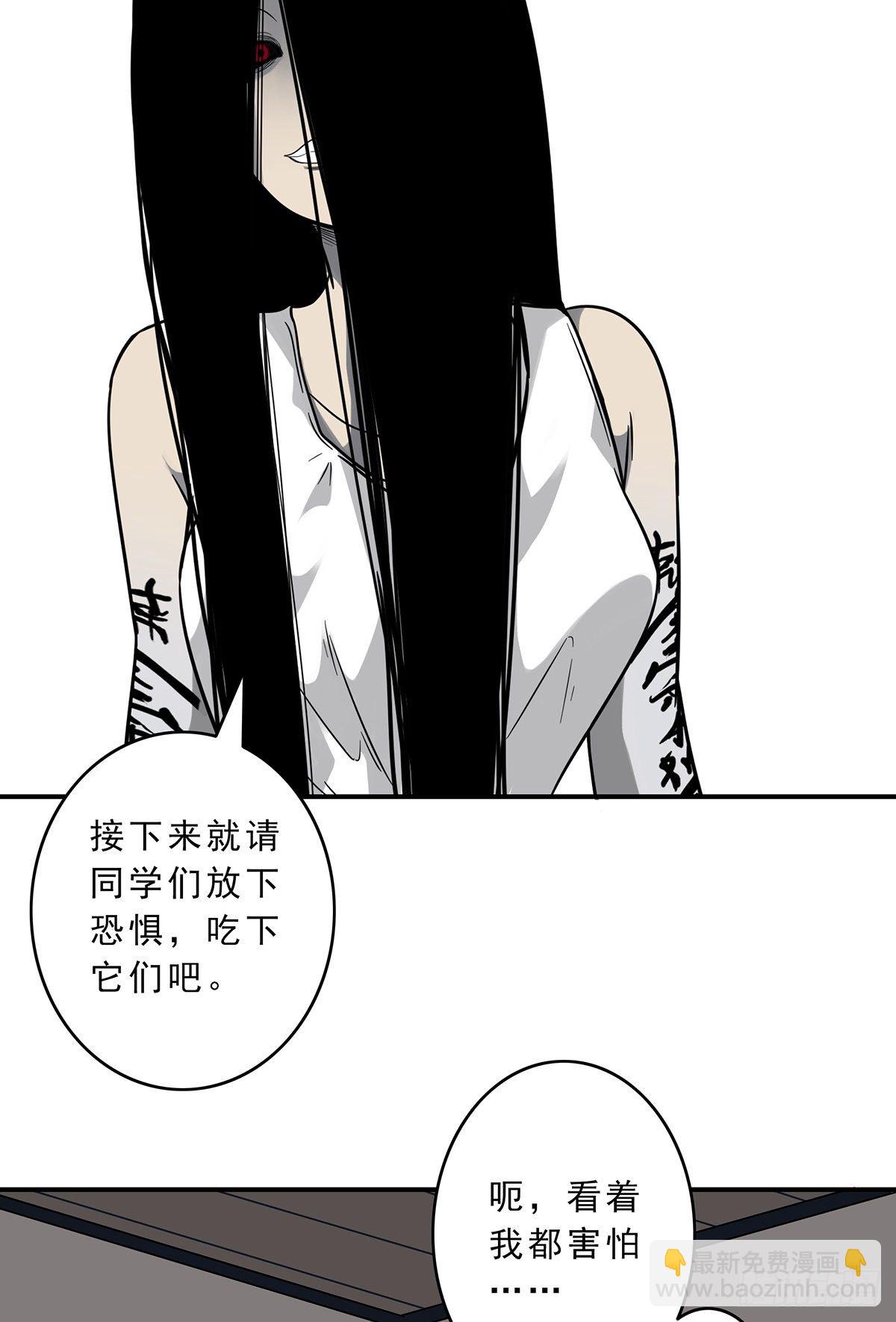 第十话：能吃的食物？！(1/2)-第11话