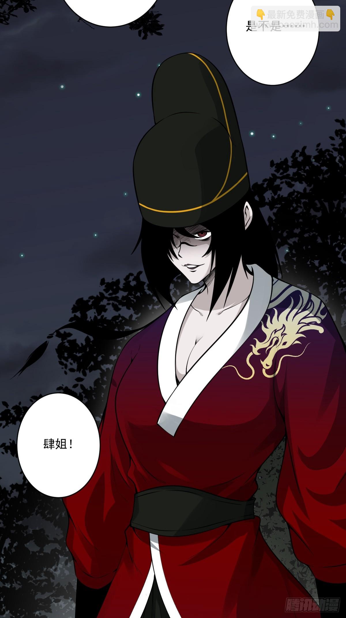 第九十七话：大妹子?!-第99话