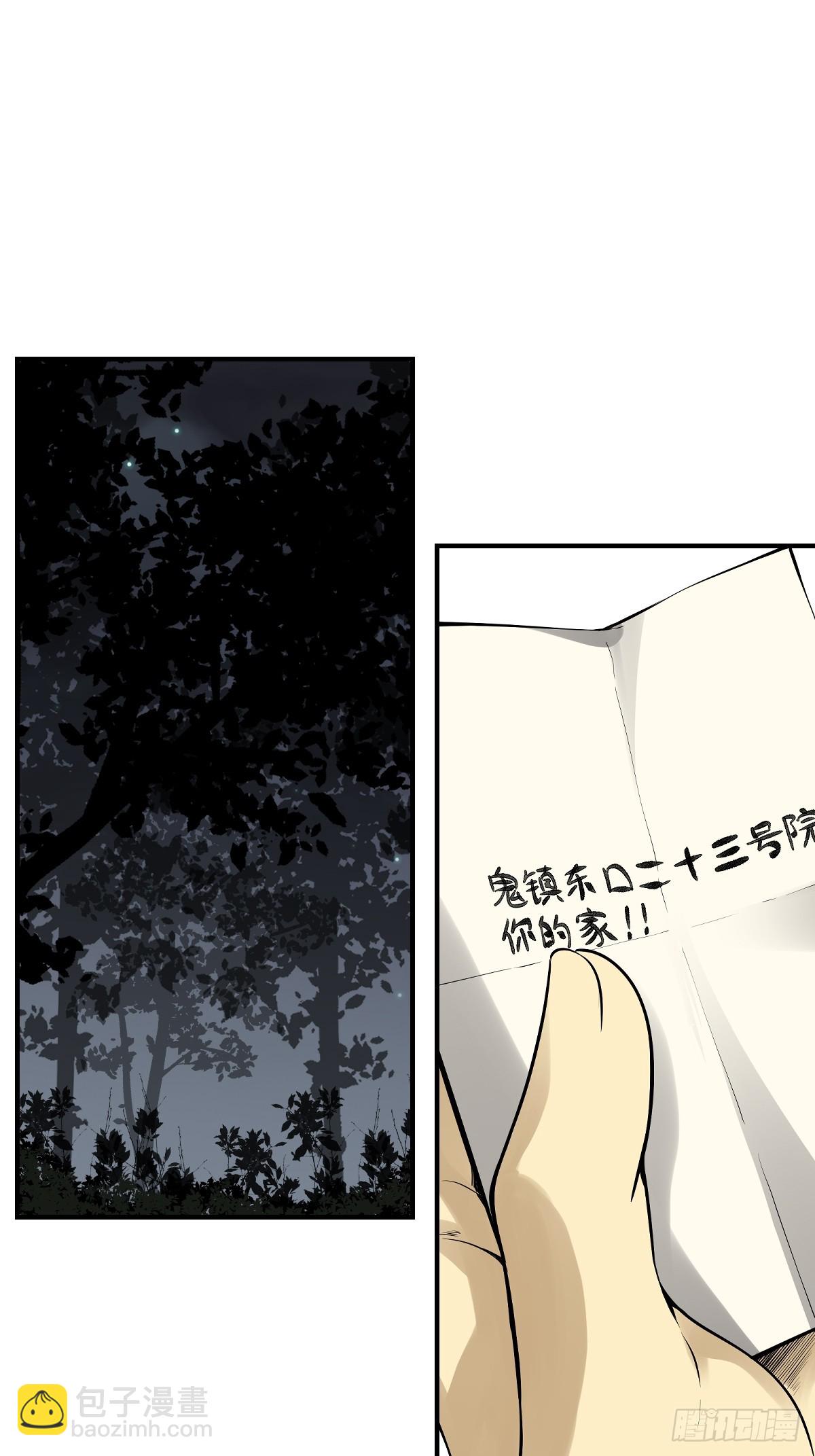 第九十七话：大妹子?!-第99话