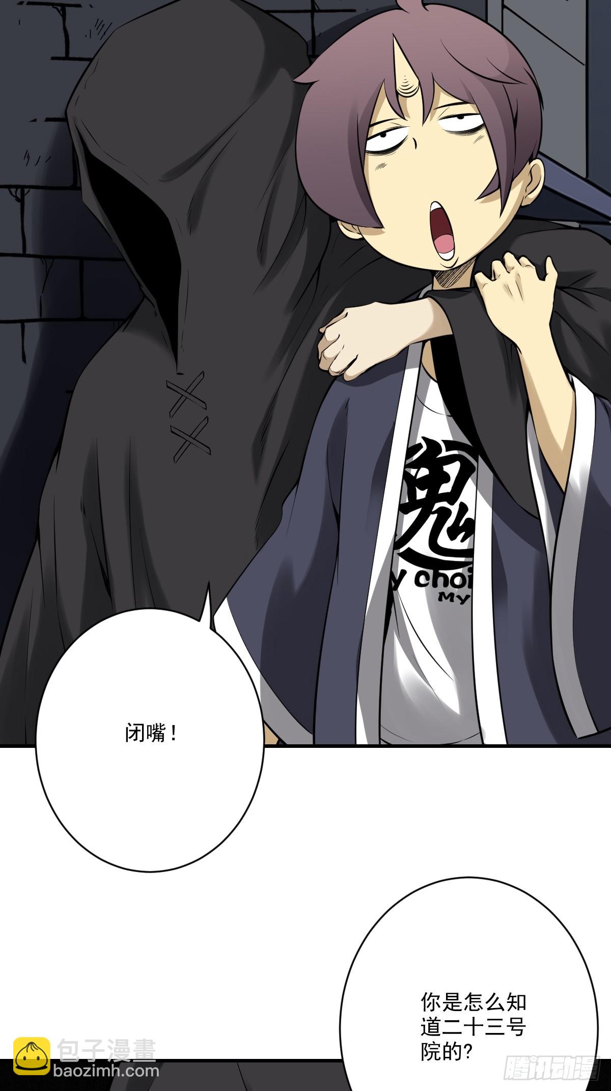 第九十七话：大妹子?!-第99话