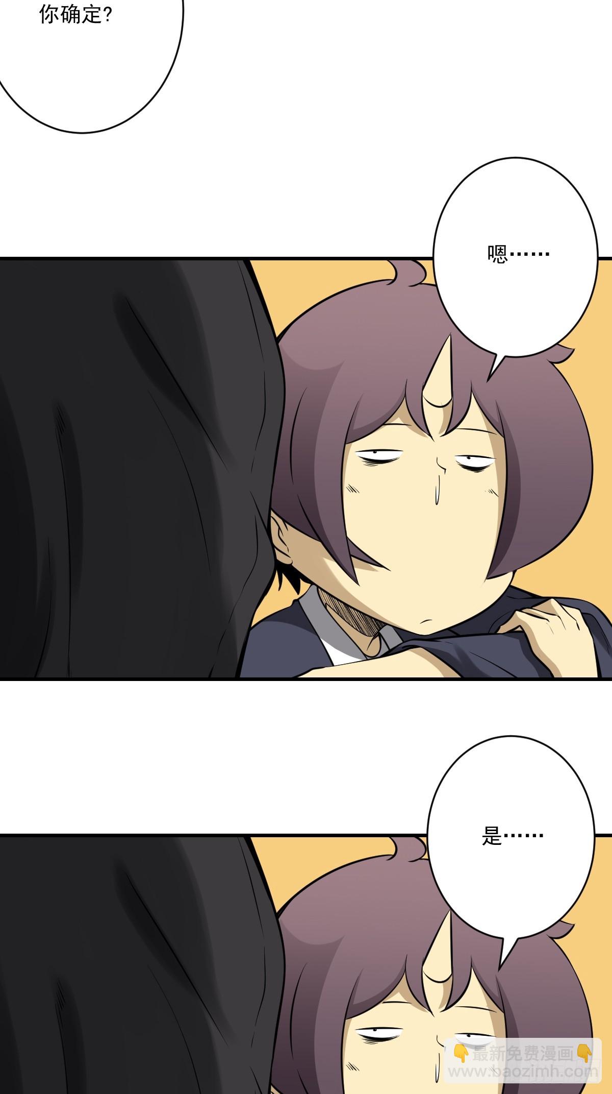 第九十七话：大妹子?!-第99话