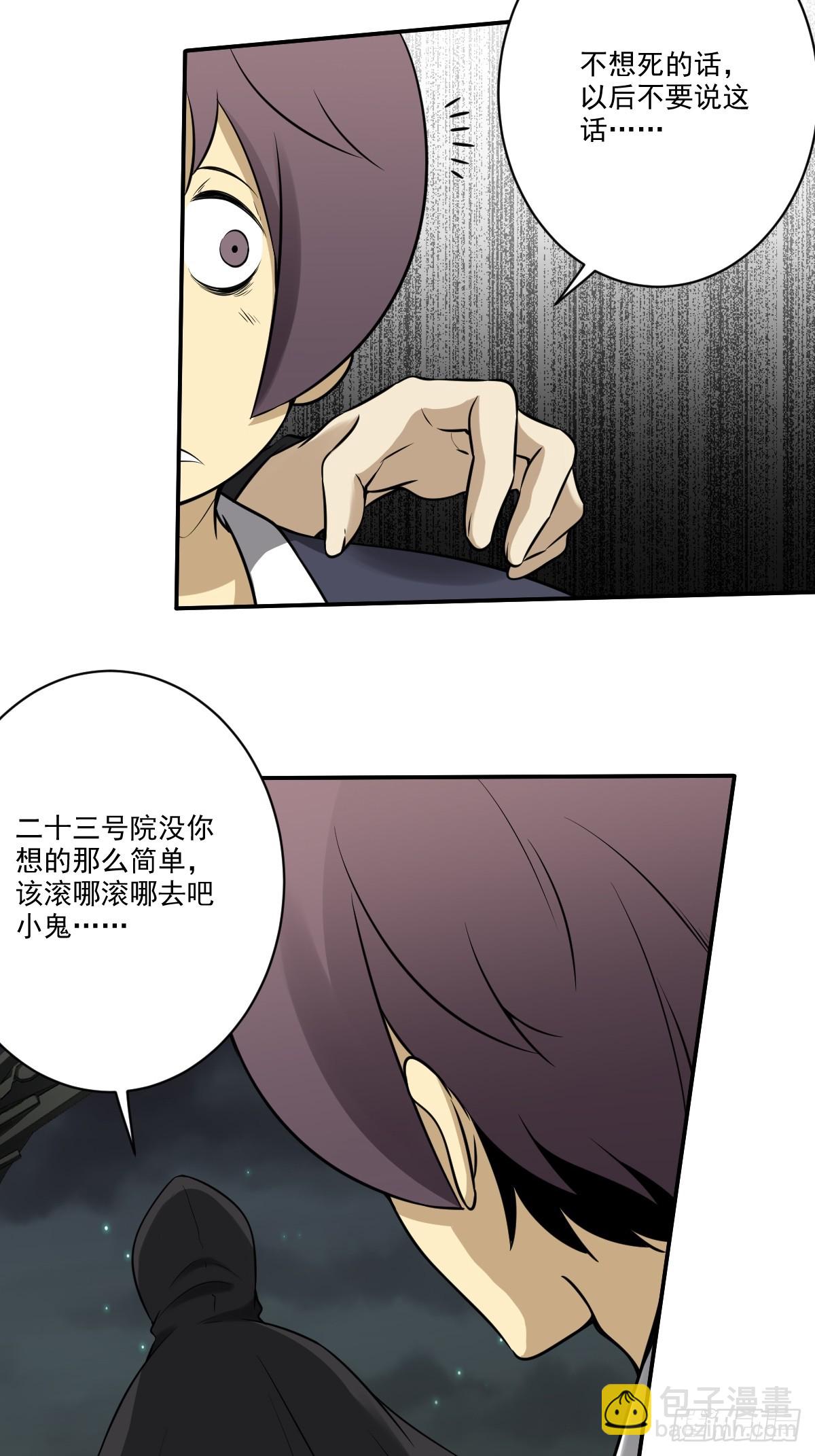 第九十七话：大妹子?!-第99话