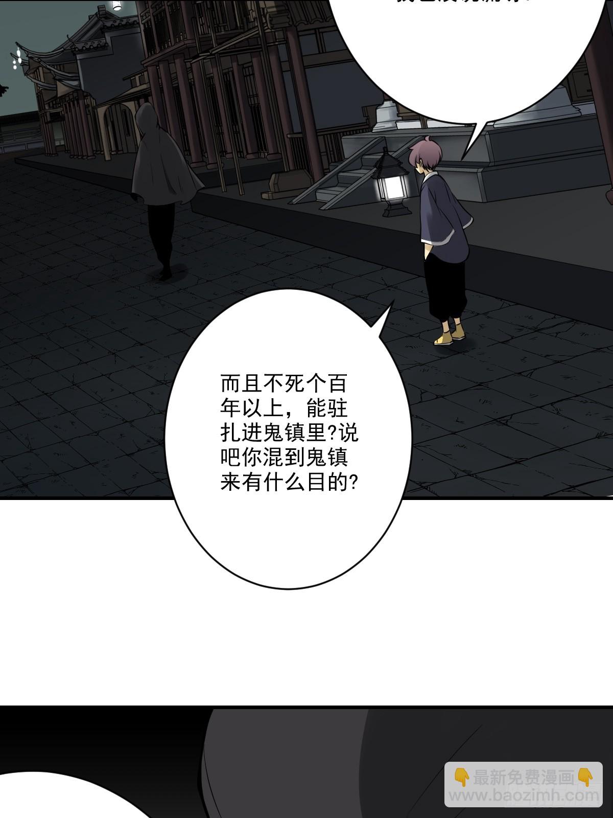 第九十七话：大妹子?!-第99话