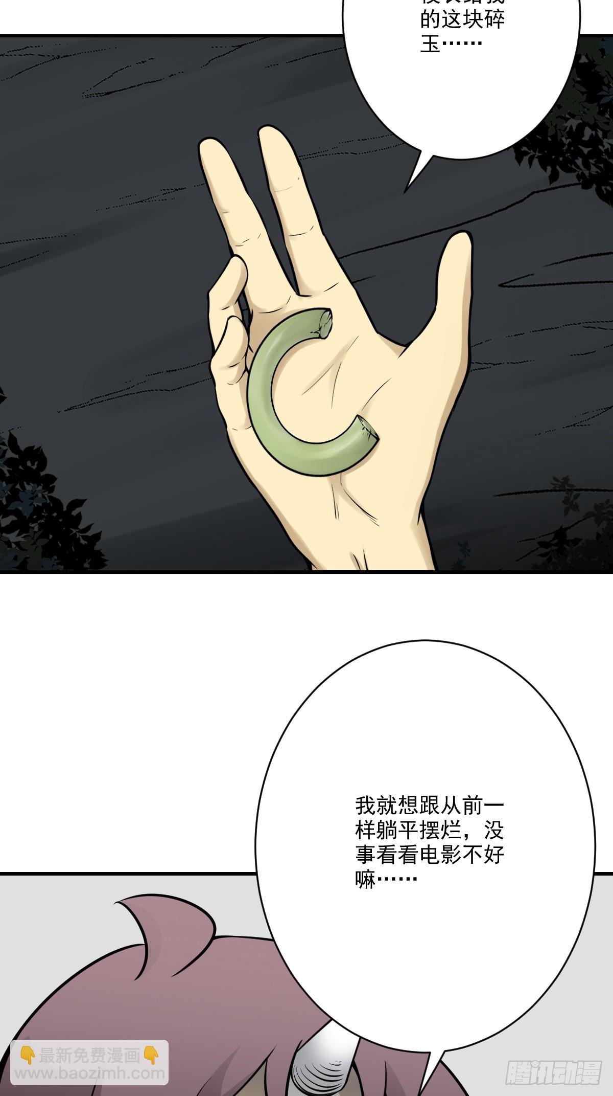 第九十七话：大妹子?!-第99话