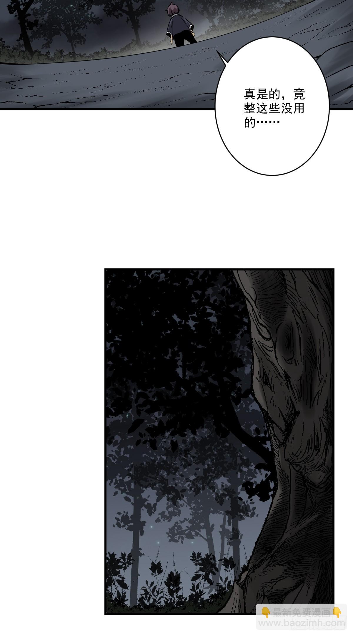 第九十七话：大妹子?!-第99话