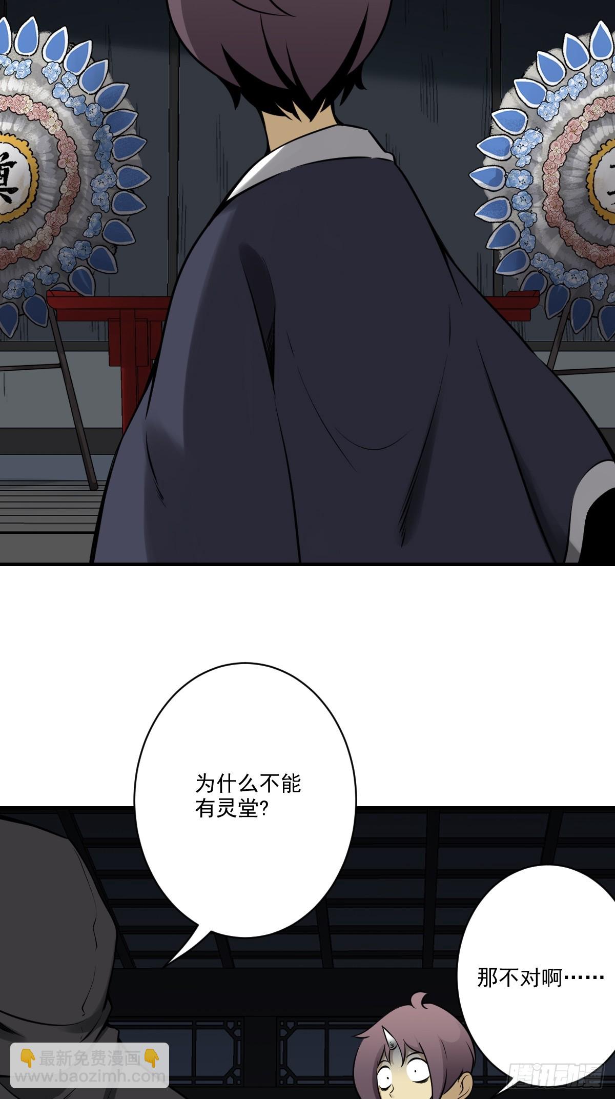 第九十九话：你是谁？！-第101话