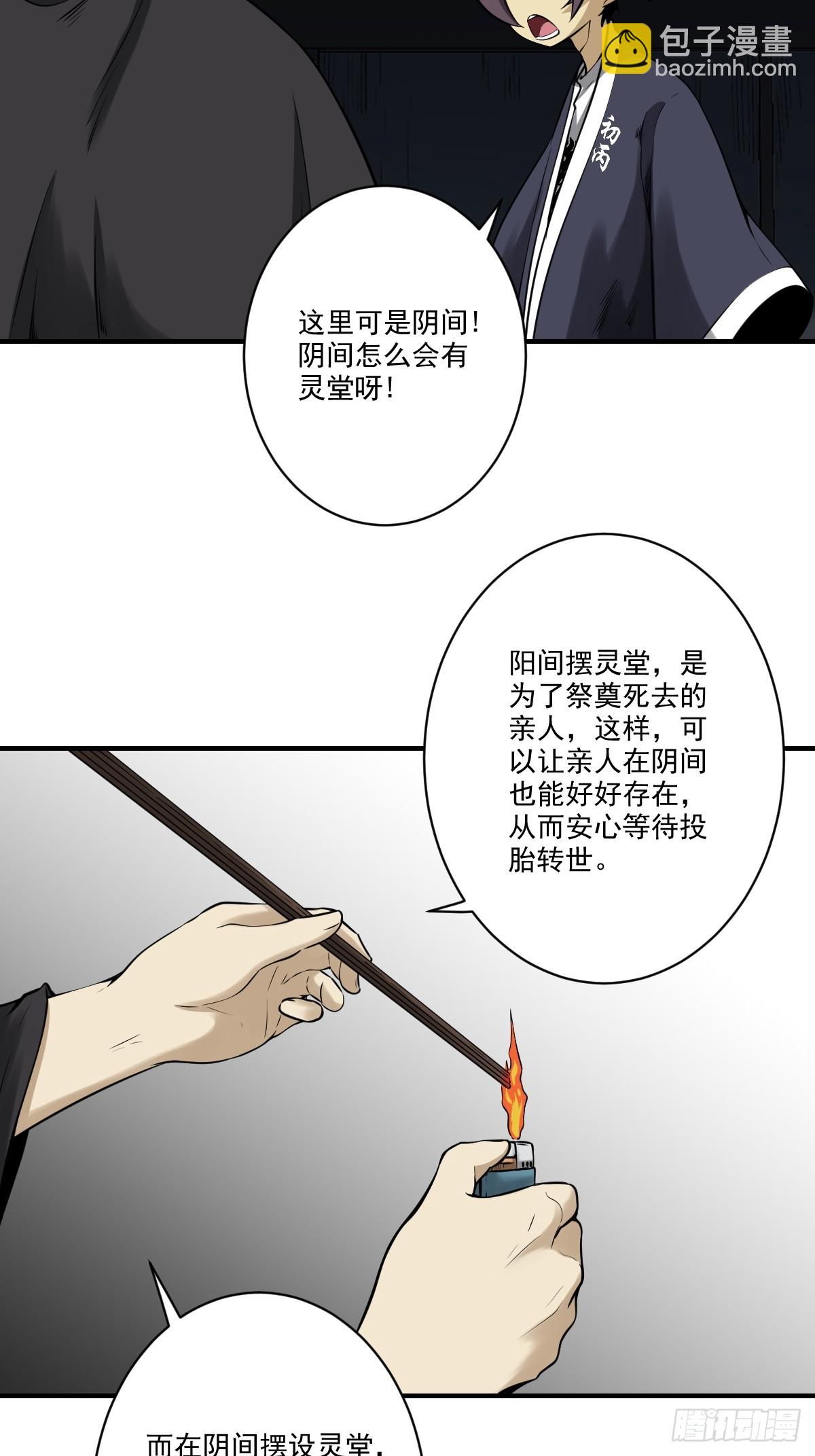 第九十九话：你是谁？！-第101话