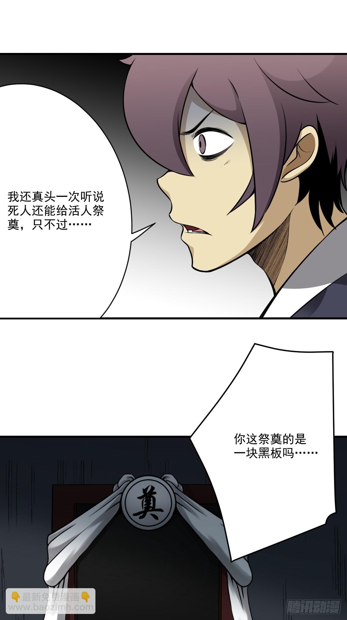 第九十九话：你是谁？！-第101话