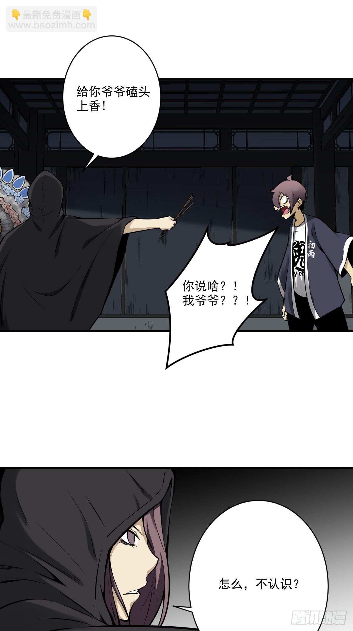 第九十九话：你是谁？！-第101话