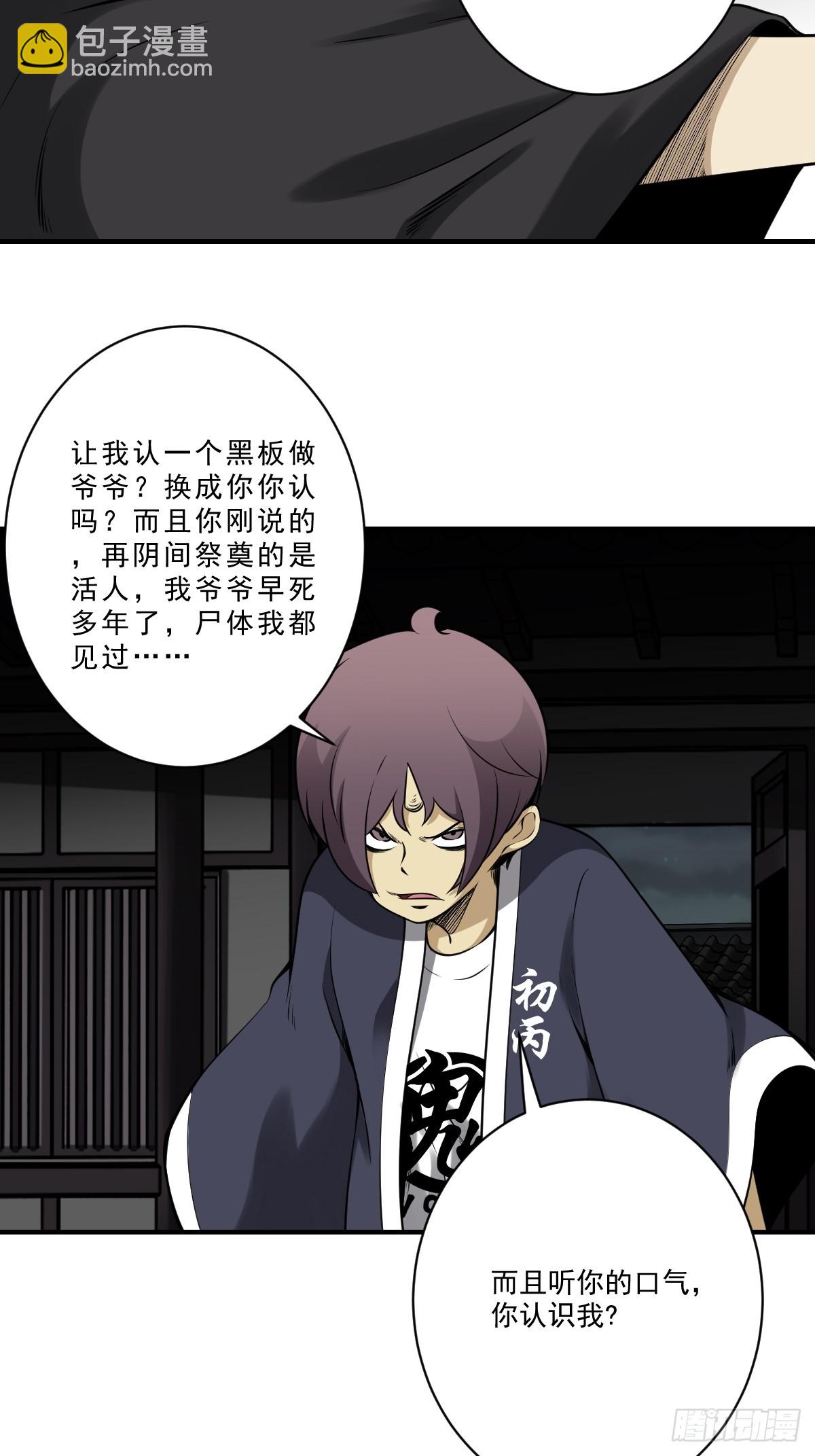 第九十九话：你是谁？！-第101话