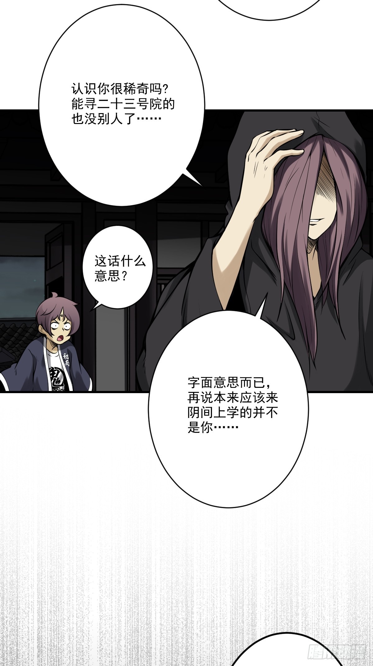 第九十九话：你是谁？！-第101话