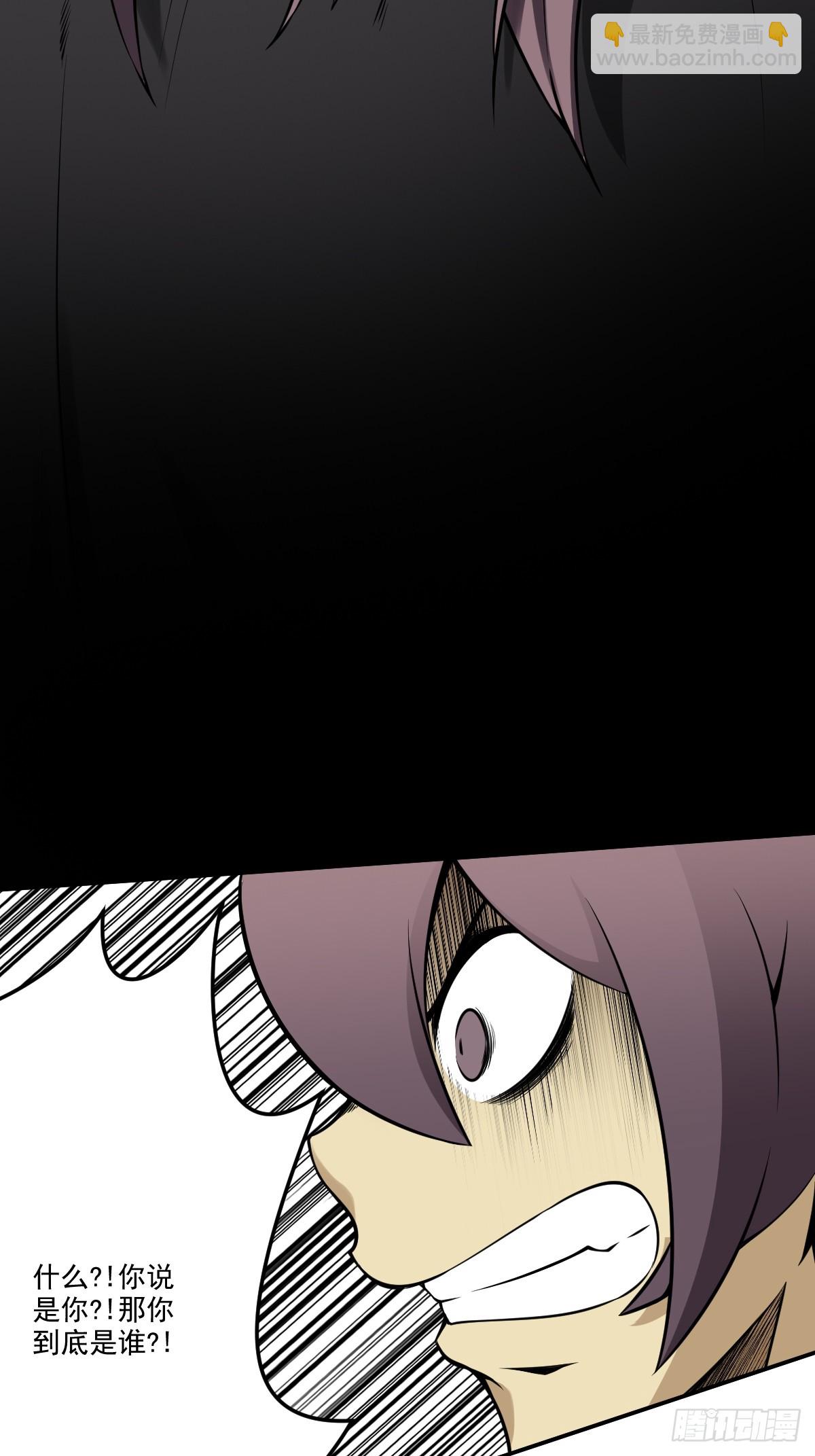 第九十九话：你是谁？！-第101话