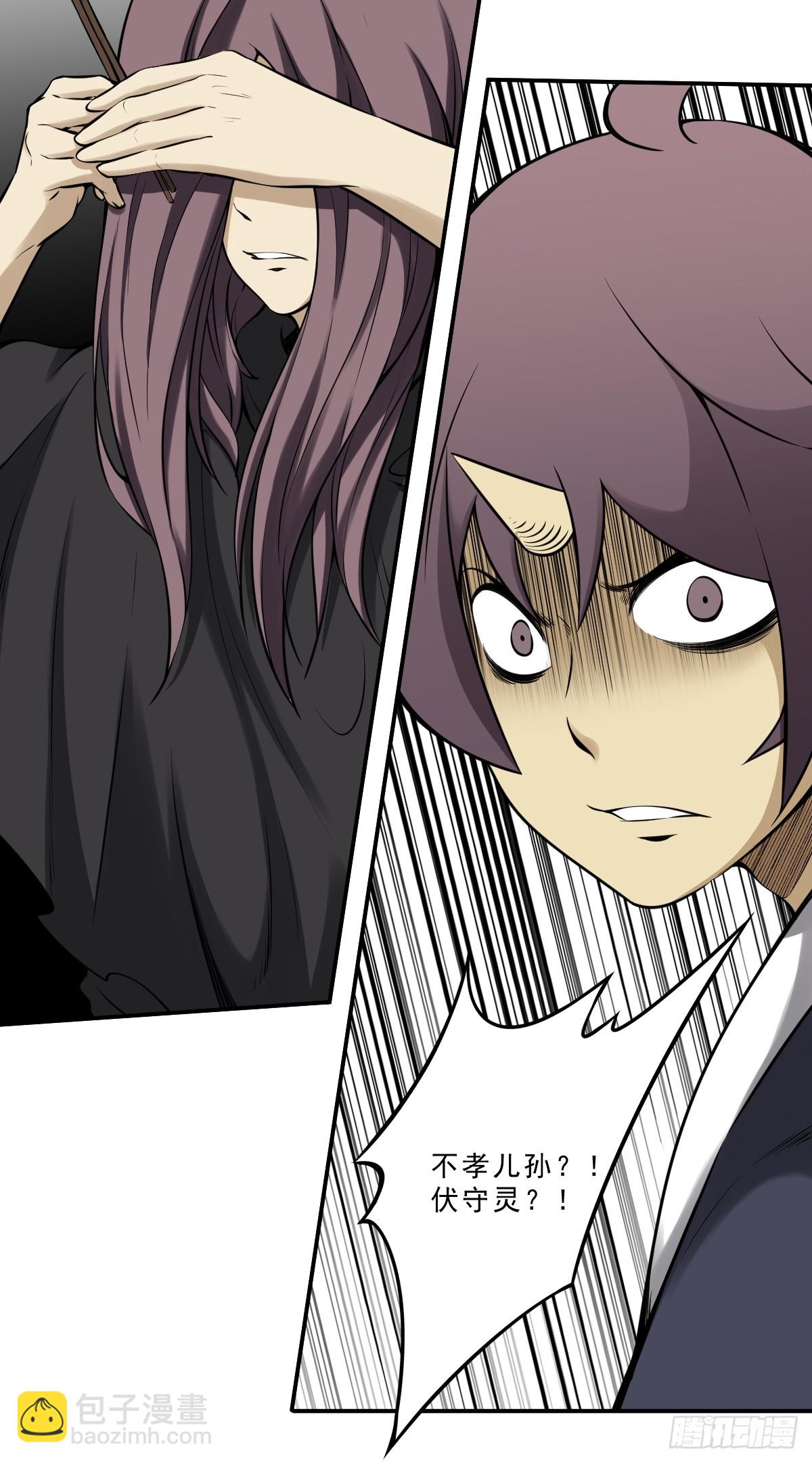 第九十九话：你是谁？！-第101话