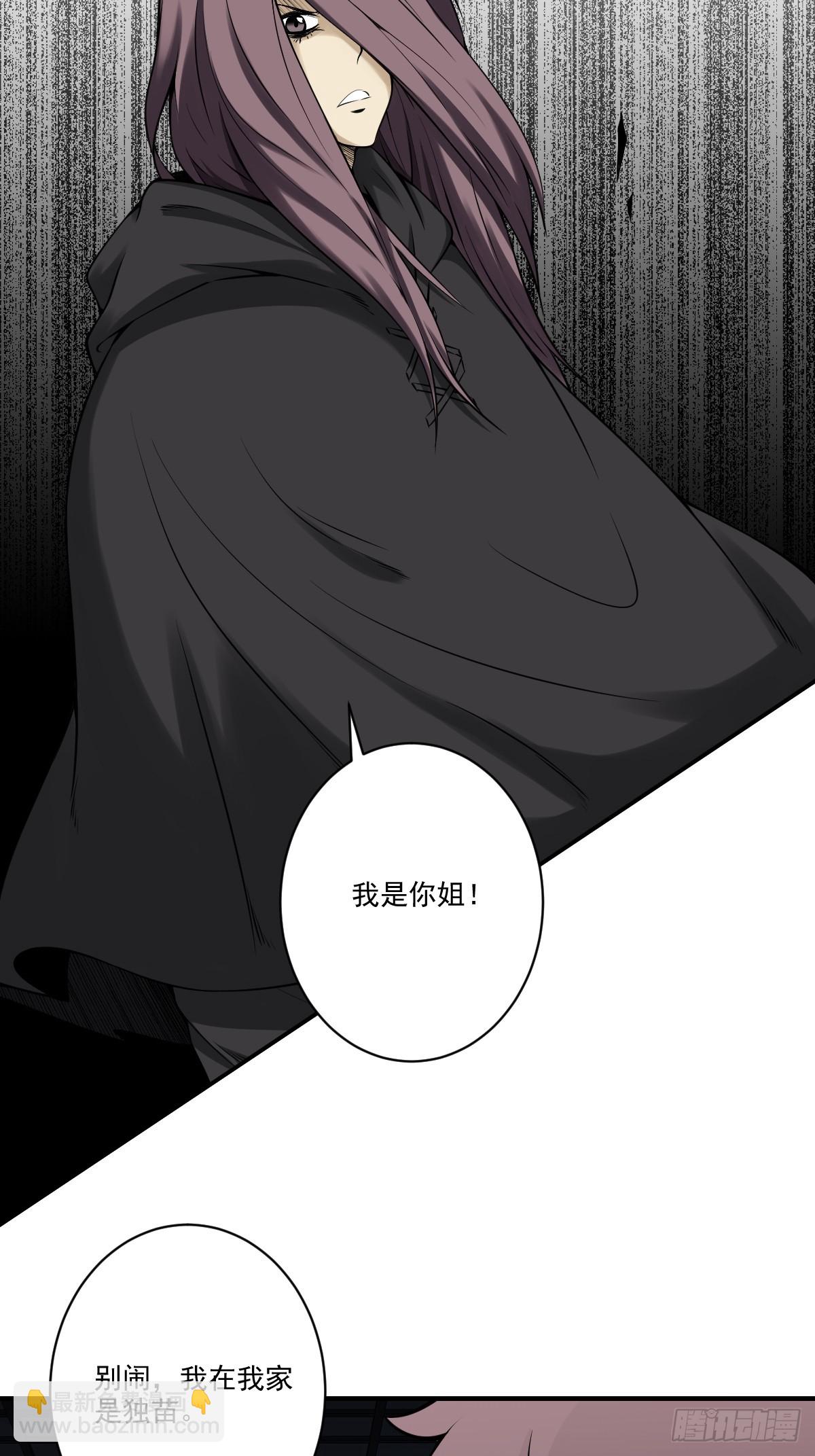 第九十九话：你是谁？！-第101话