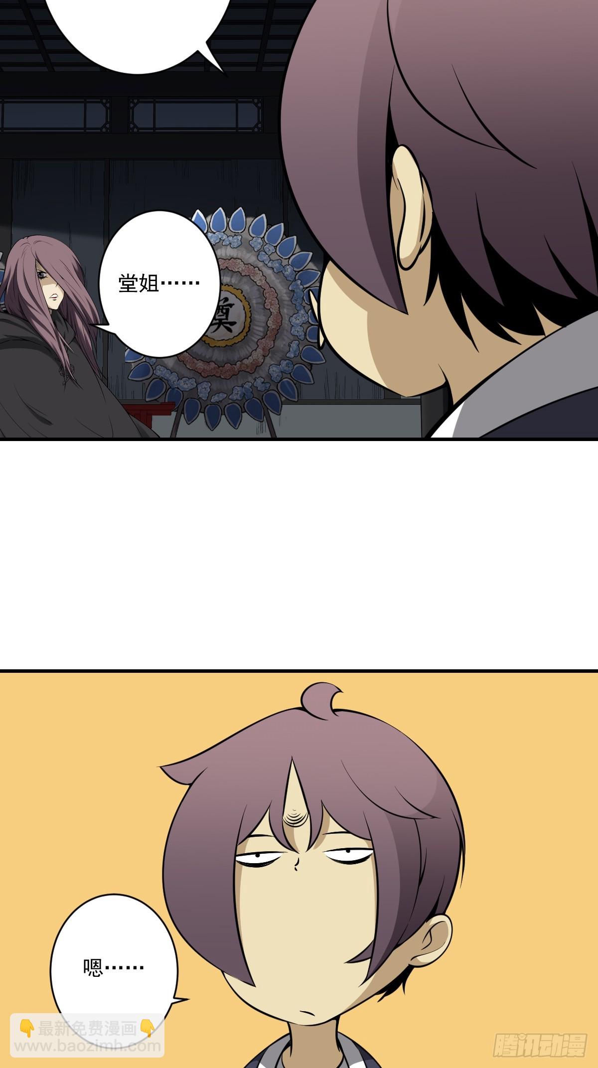 第九十九话：你是谁？！-第101话