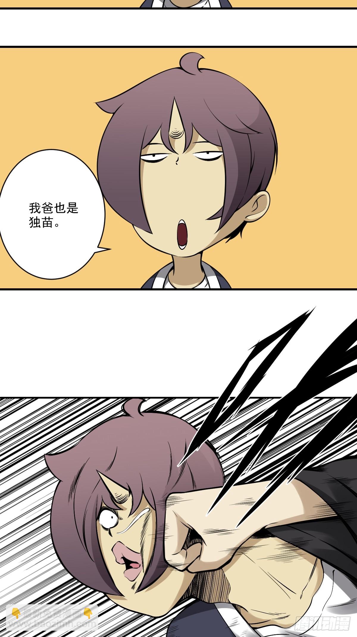 第九十九话：你是谁？！-第101话