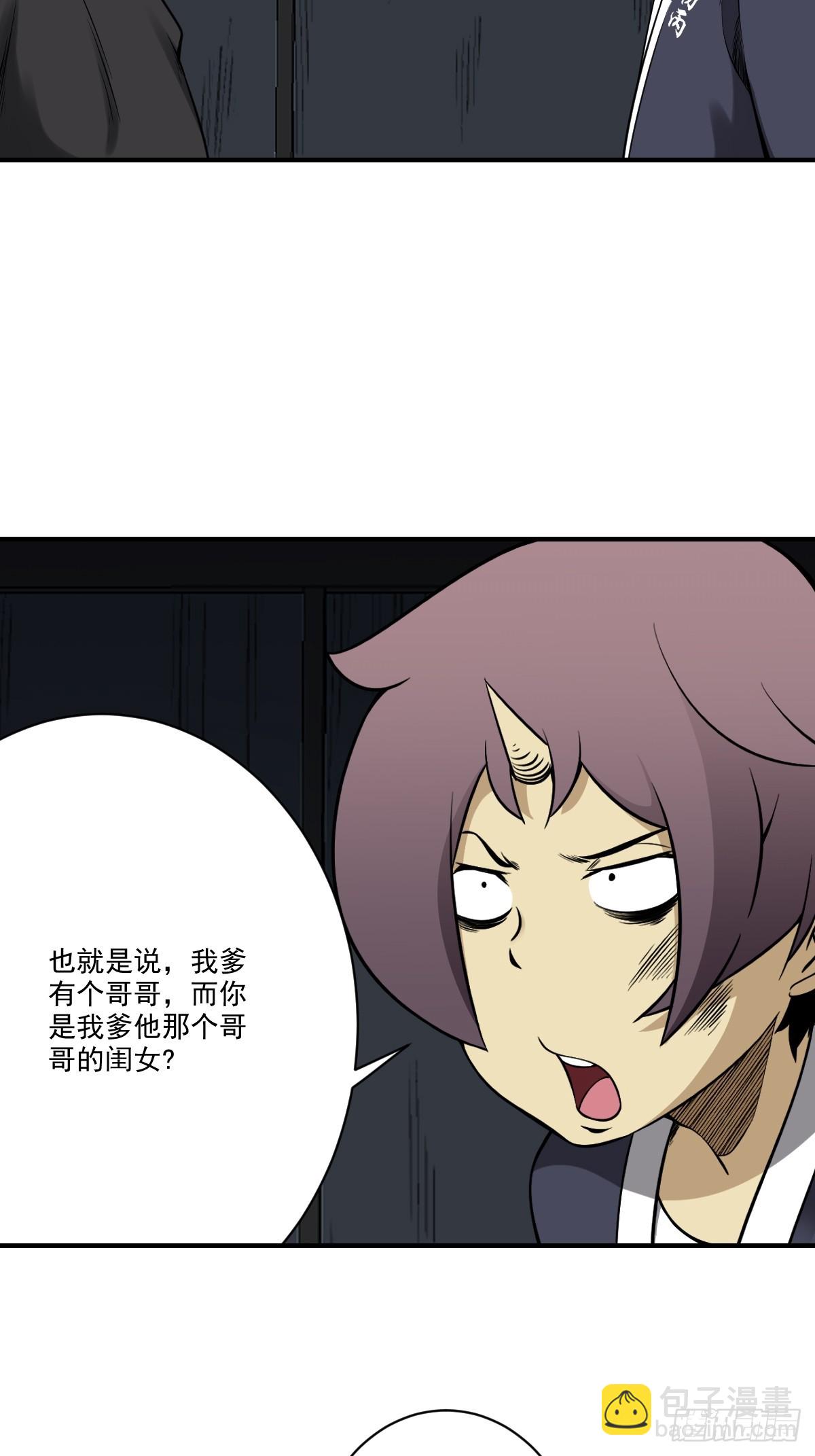 第九十九话：你是谁？！-第101话