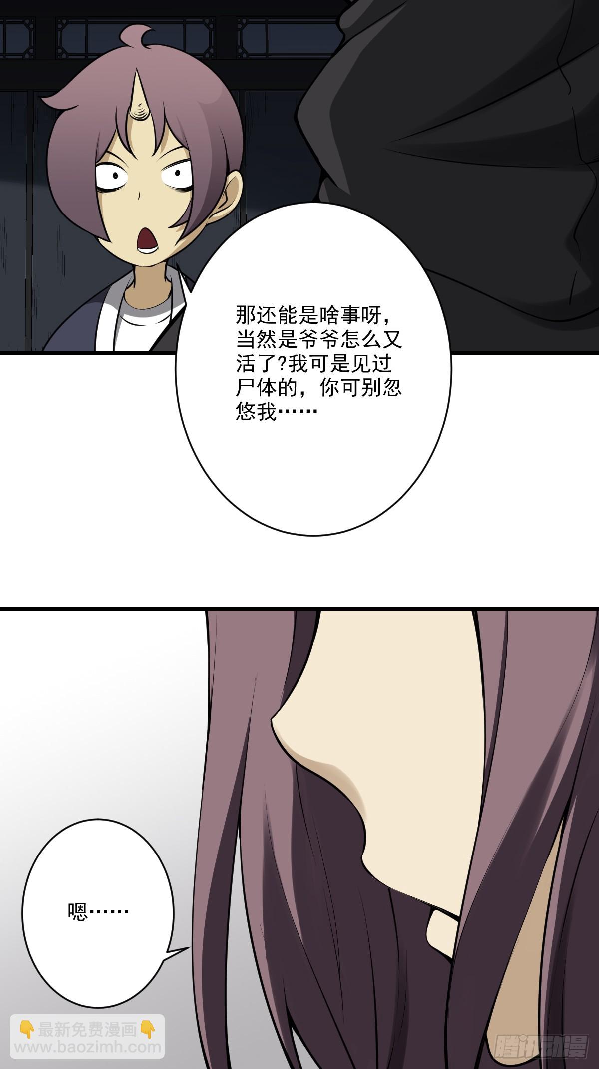 第九十九话：你是谁？！-第101话