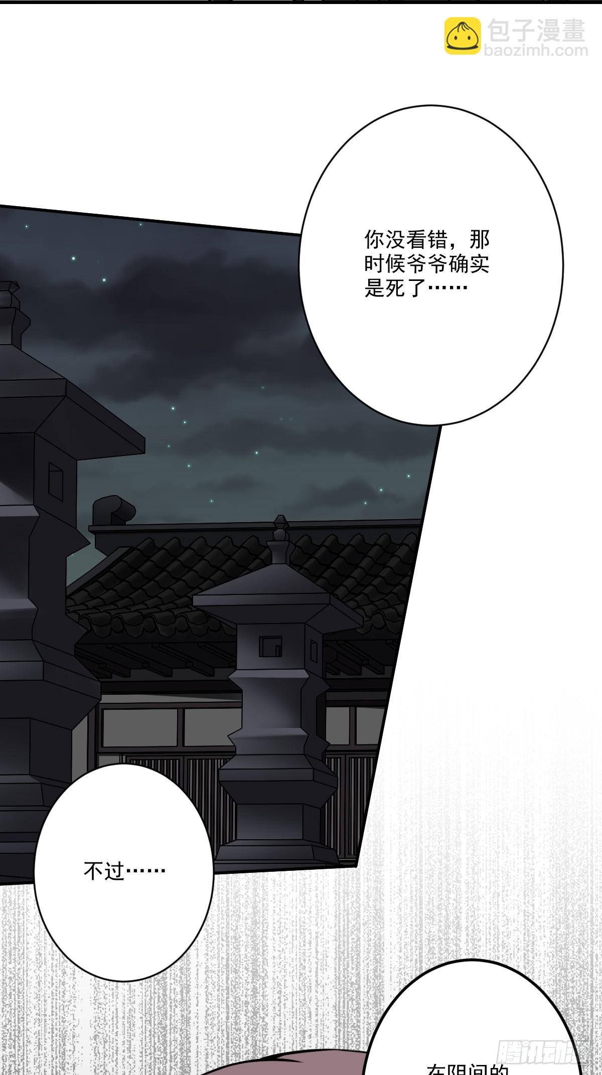 第九十九话：你是谁？！-第101话