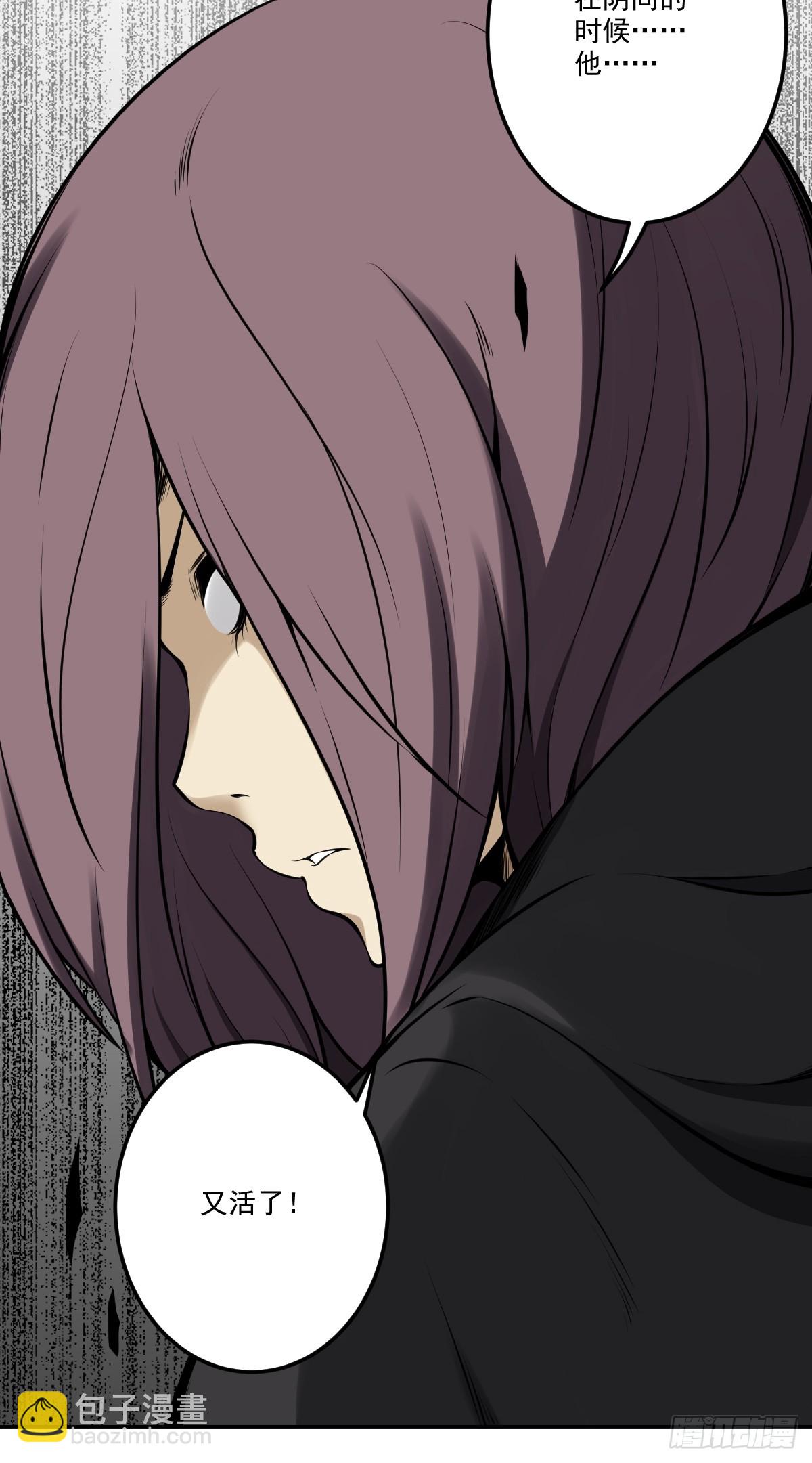 第九十九话：你是谁？！-第101话