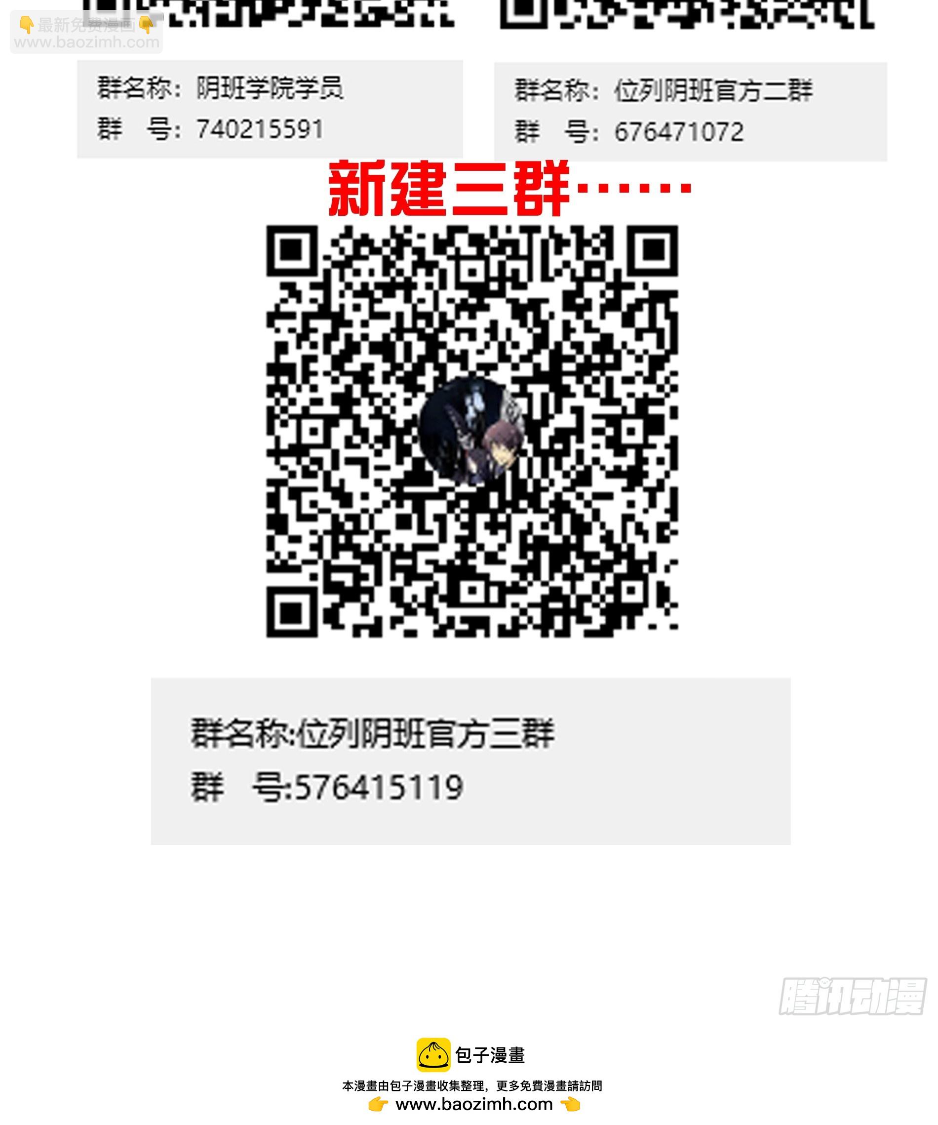 第九十九话：你是谁？！-第101话