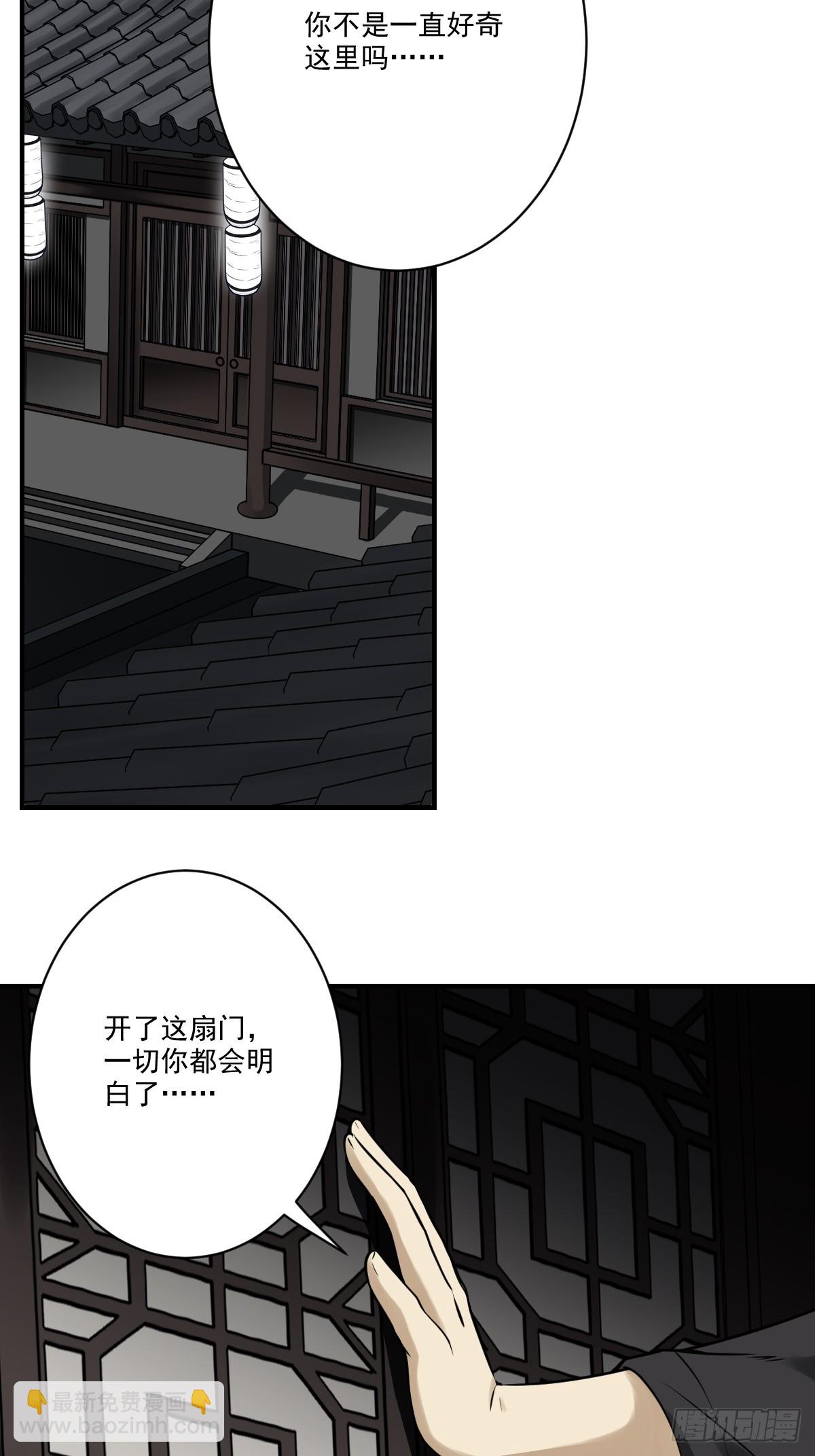 第九十九话：你是谁？！-第101话