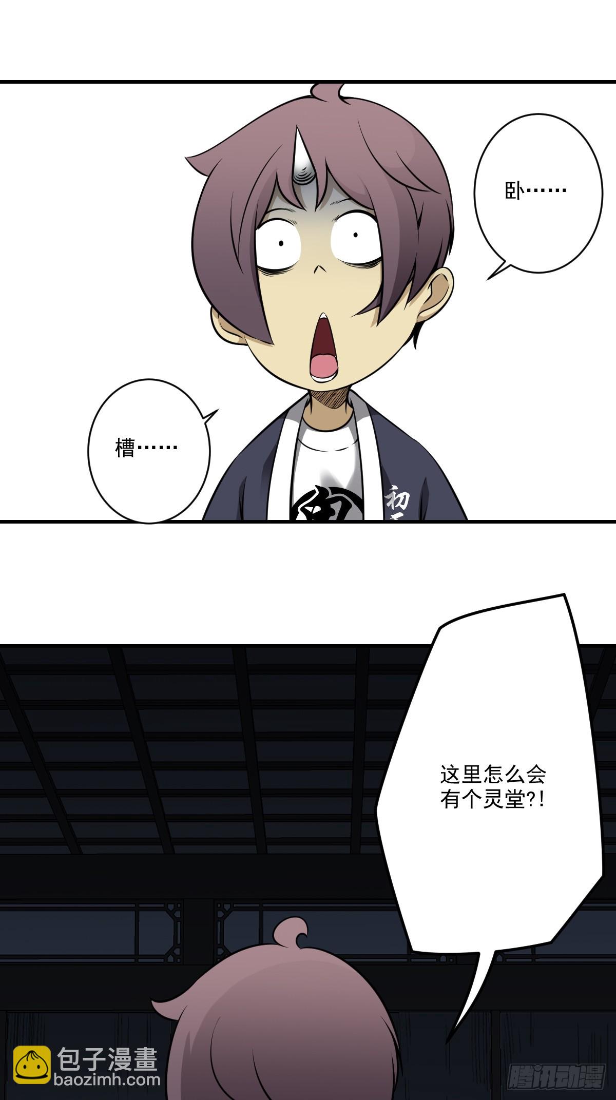 第九十九话：你是谁？！-第101话