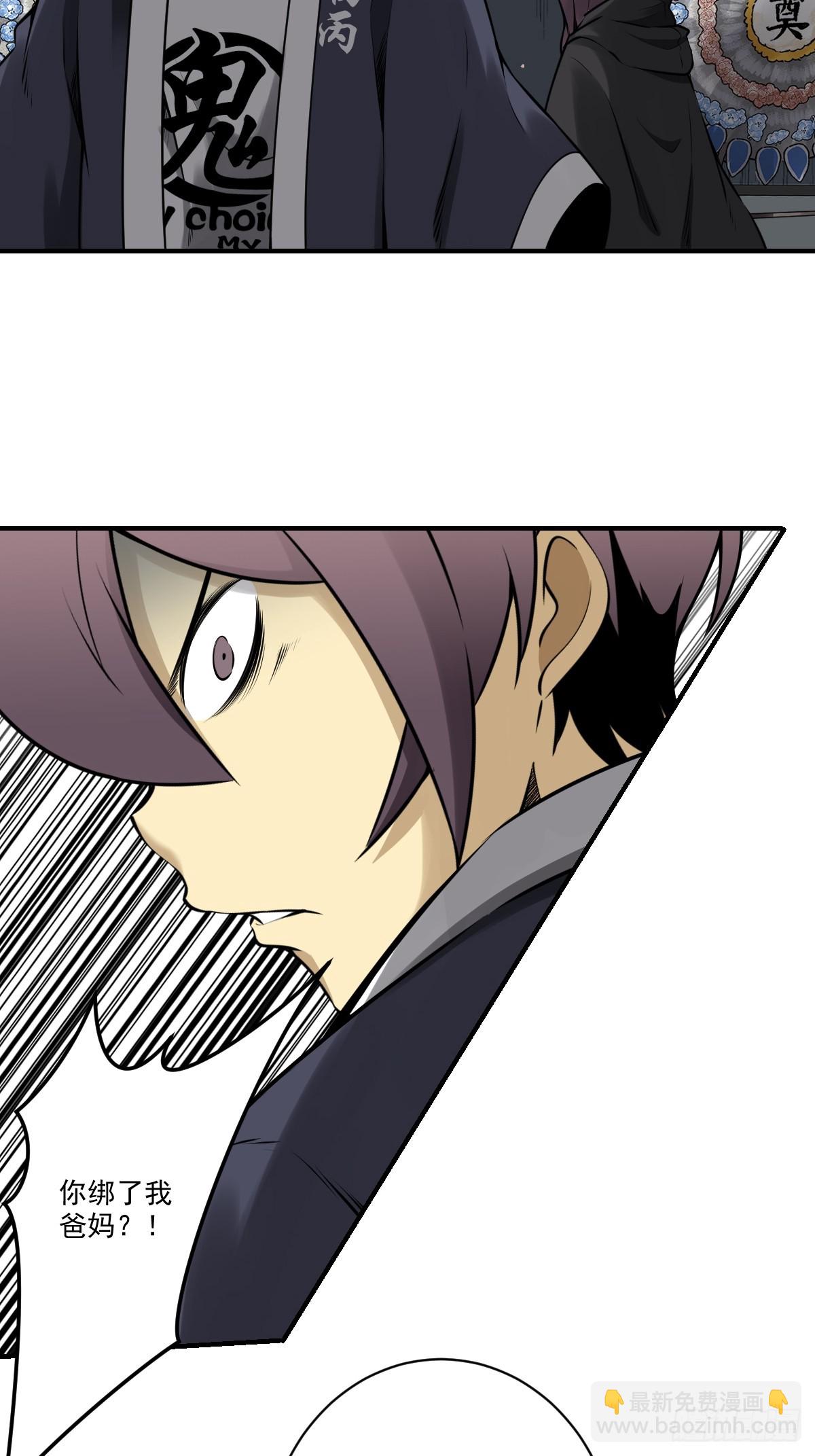 第一百零一话：大苍蝇-第103话