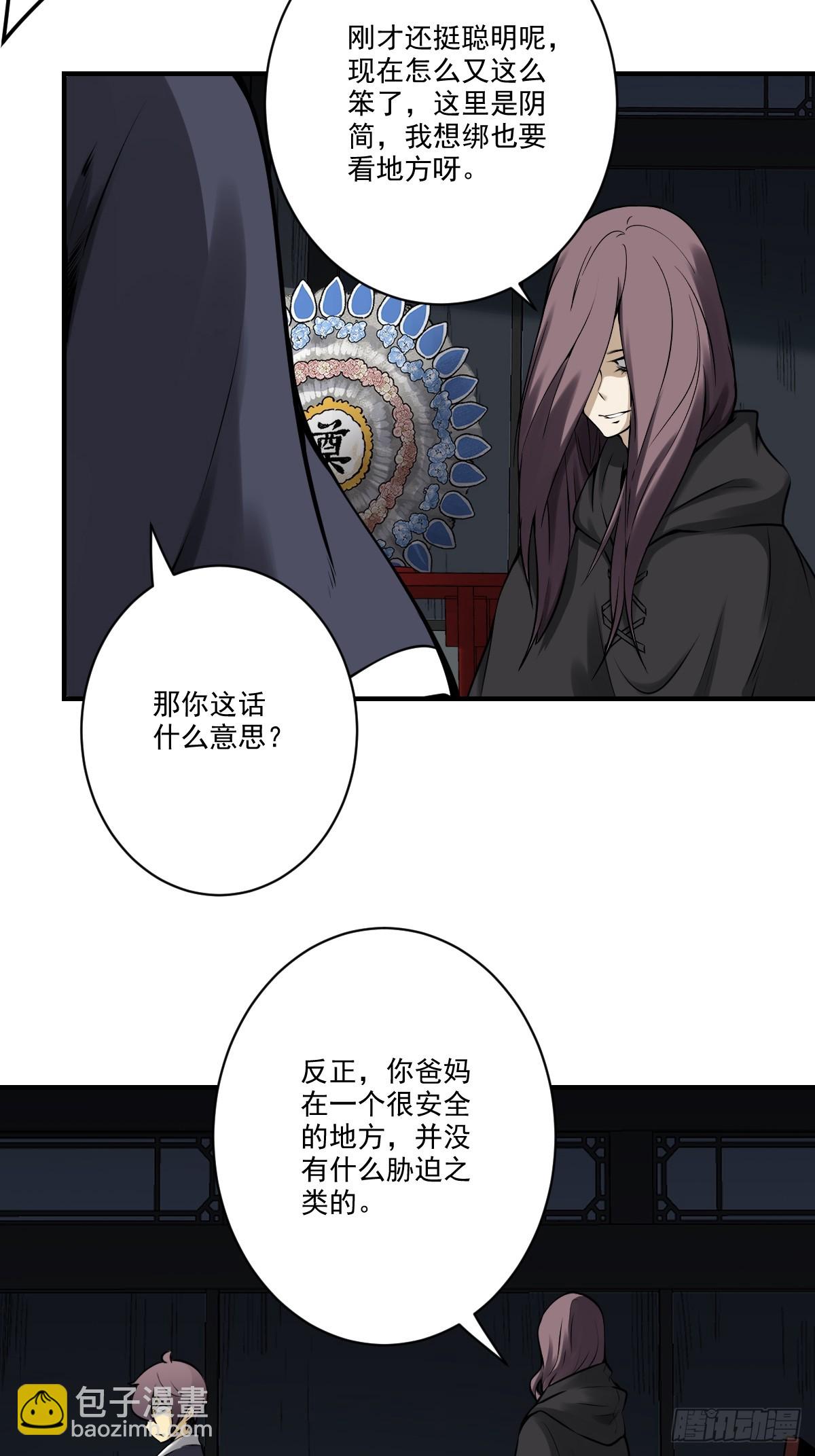 第一百零一话：大苍蝇-第103话