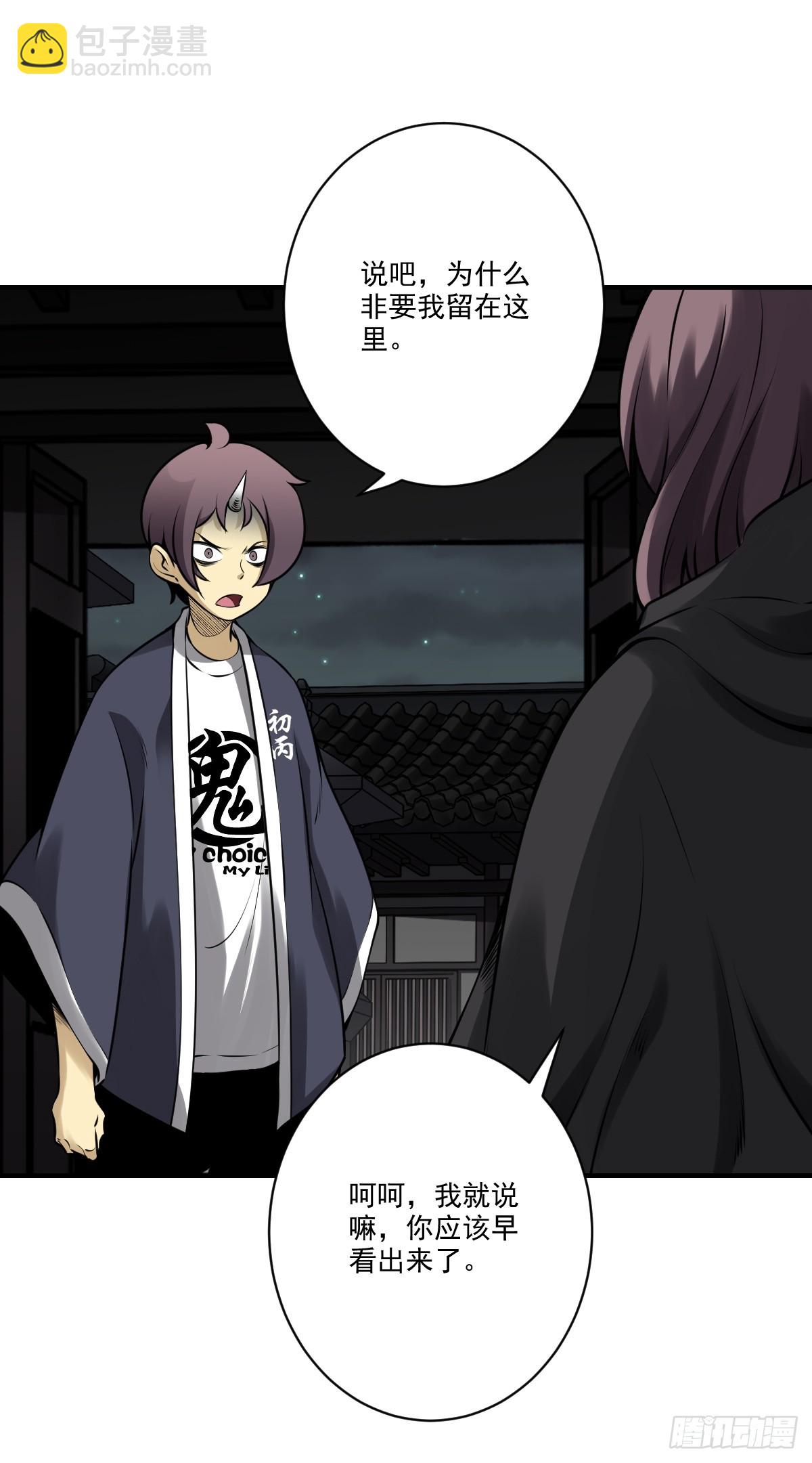 第一百零一话：大苍蝇-第103话