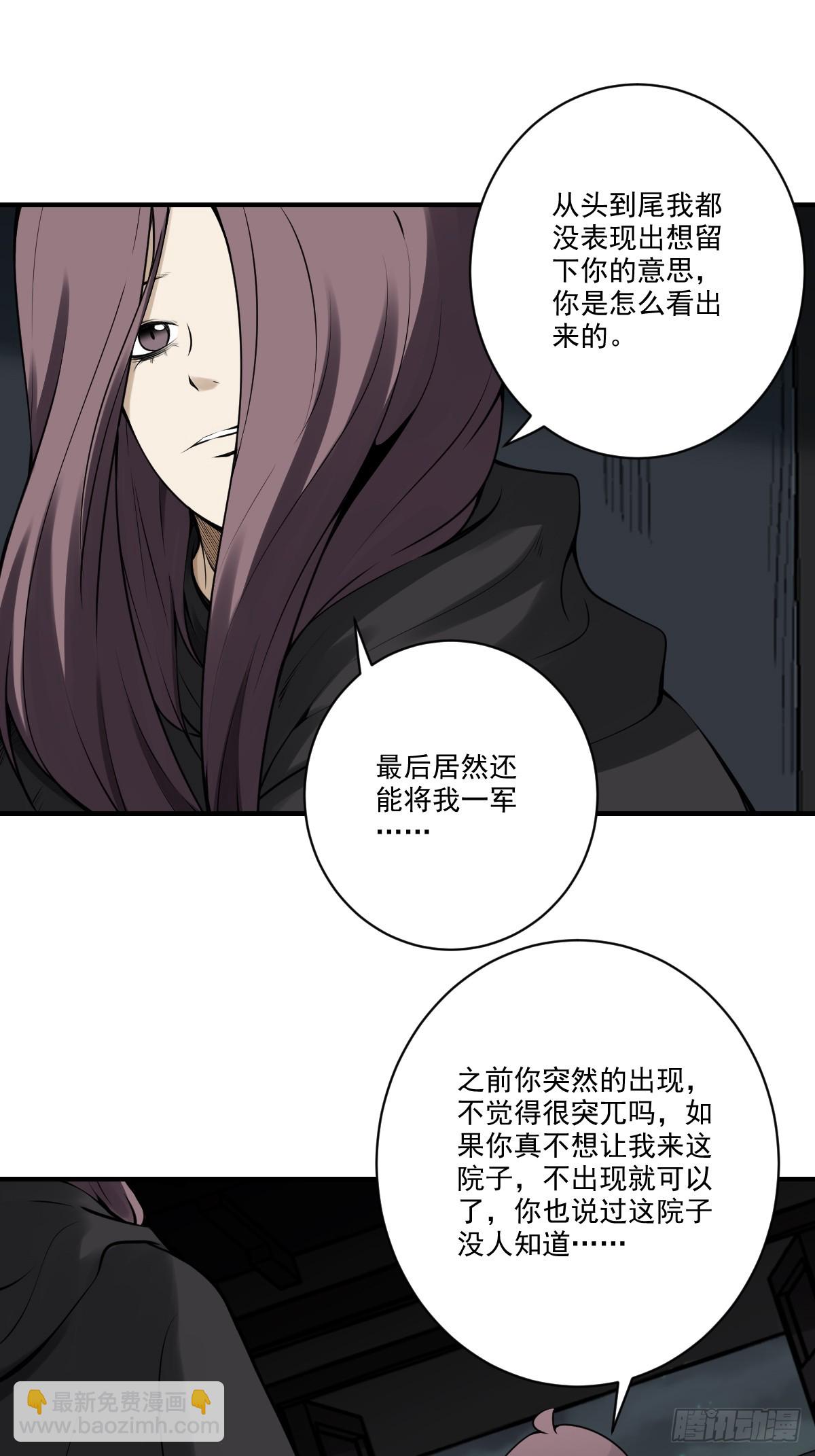 第一百零一话：大苍蝇-第103话