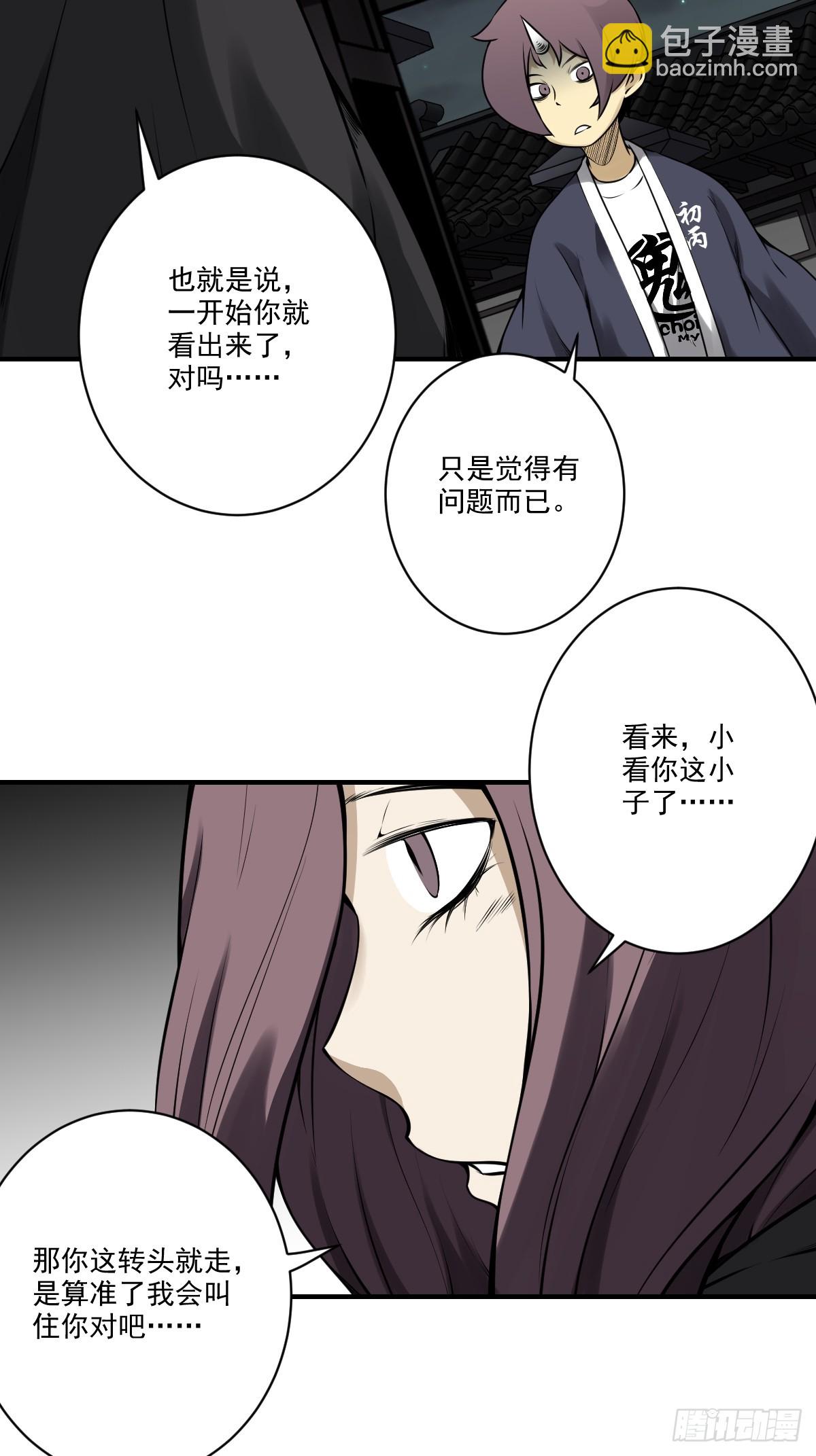 第一百零一话：大苍蝇-第103话