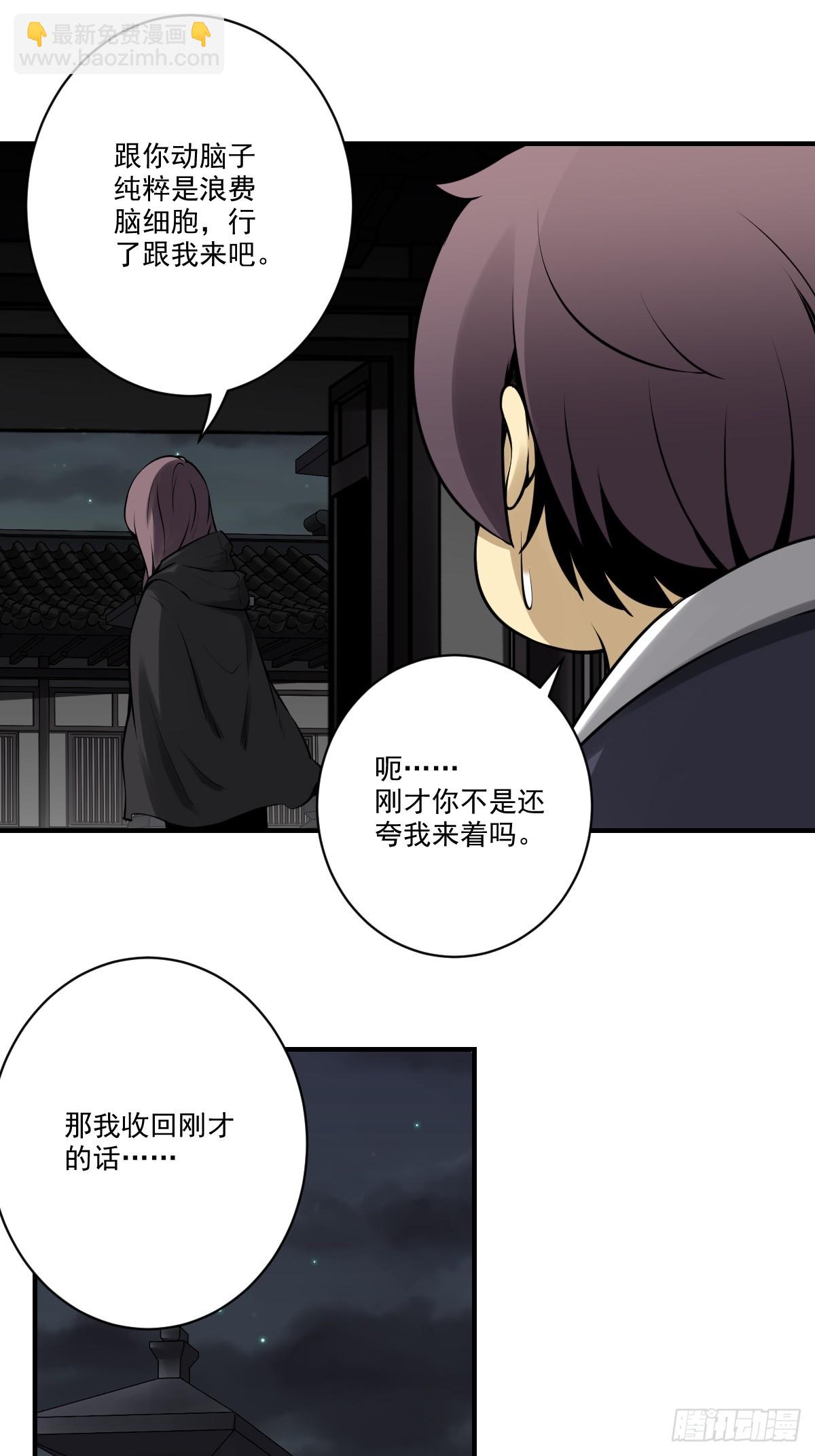 第一百零一话：大苍蝇-第103话