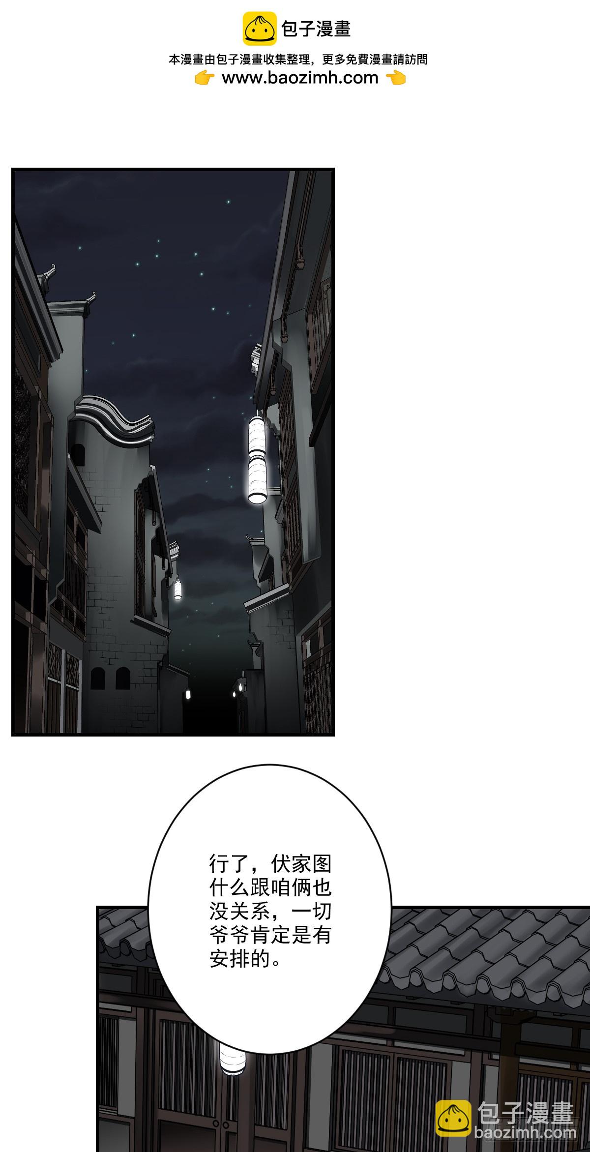 第一百零一话：大苍蝇-第103话