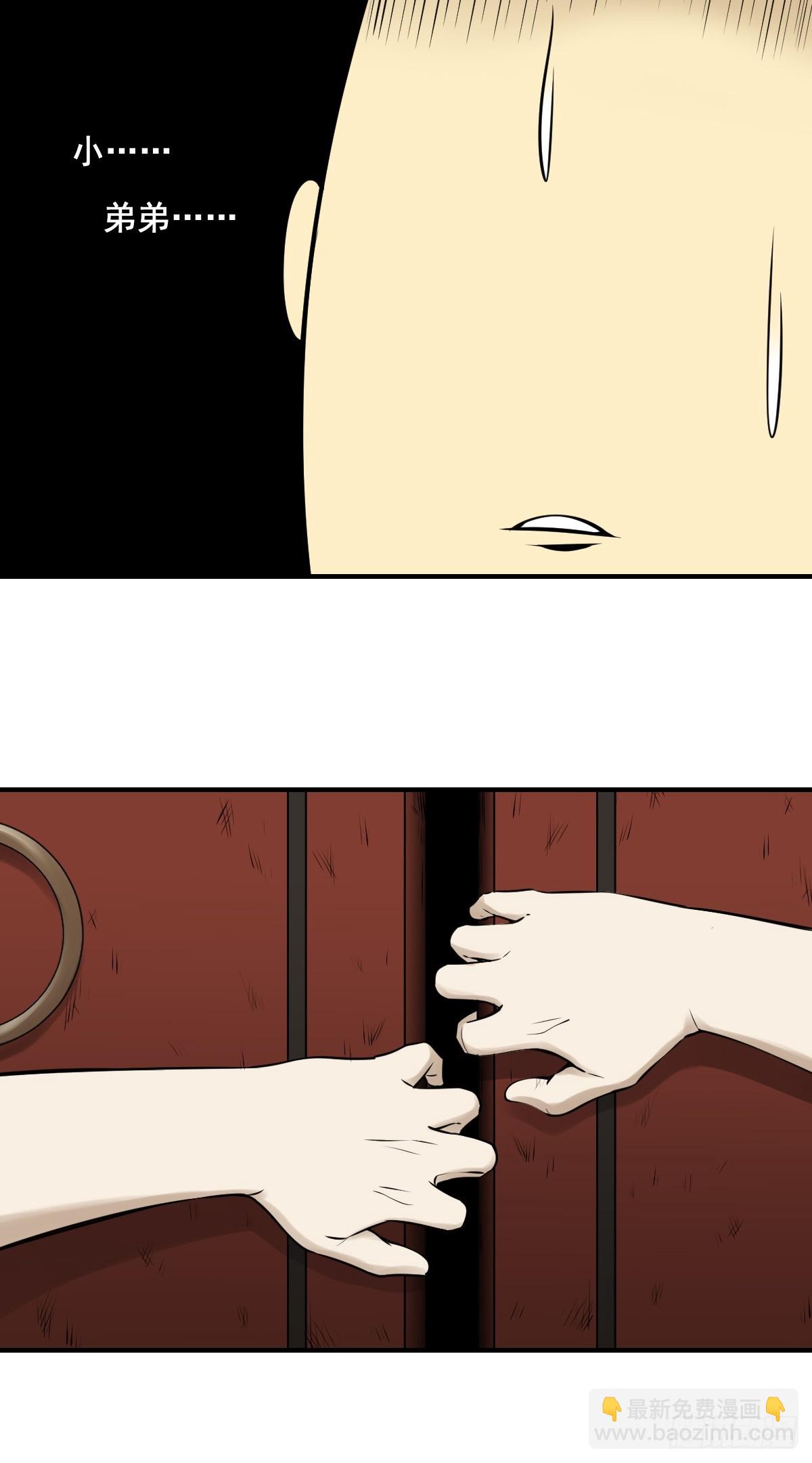 第一百零一话：大苍蝇-第103话