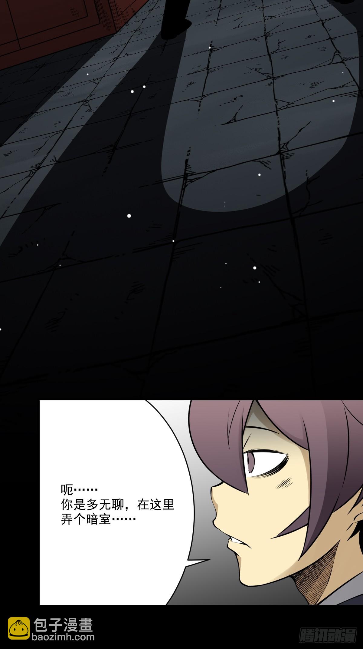 第一百零一话：大苍蝇-第103话