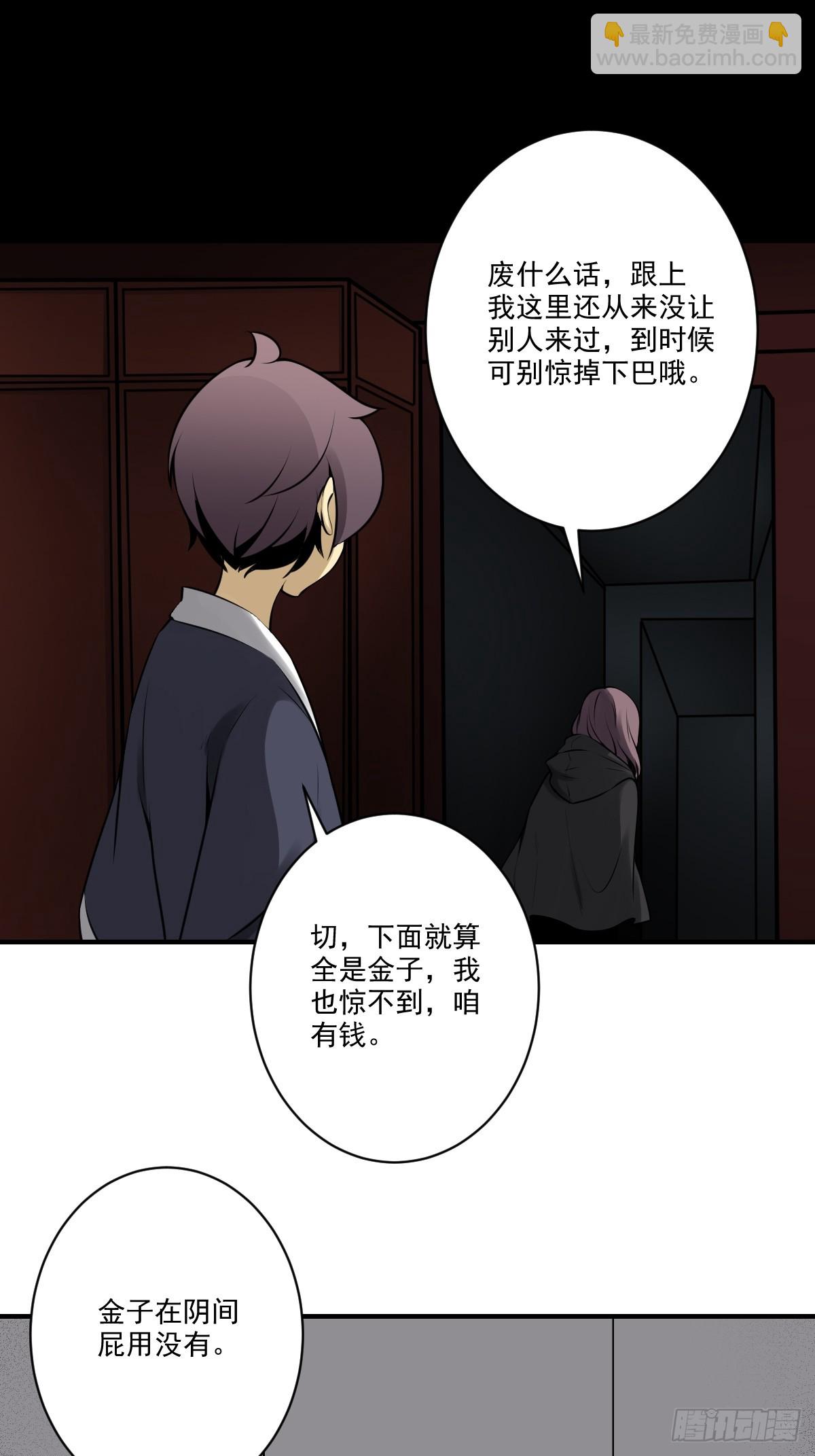 第一百零一话：大苍蝇-第103话