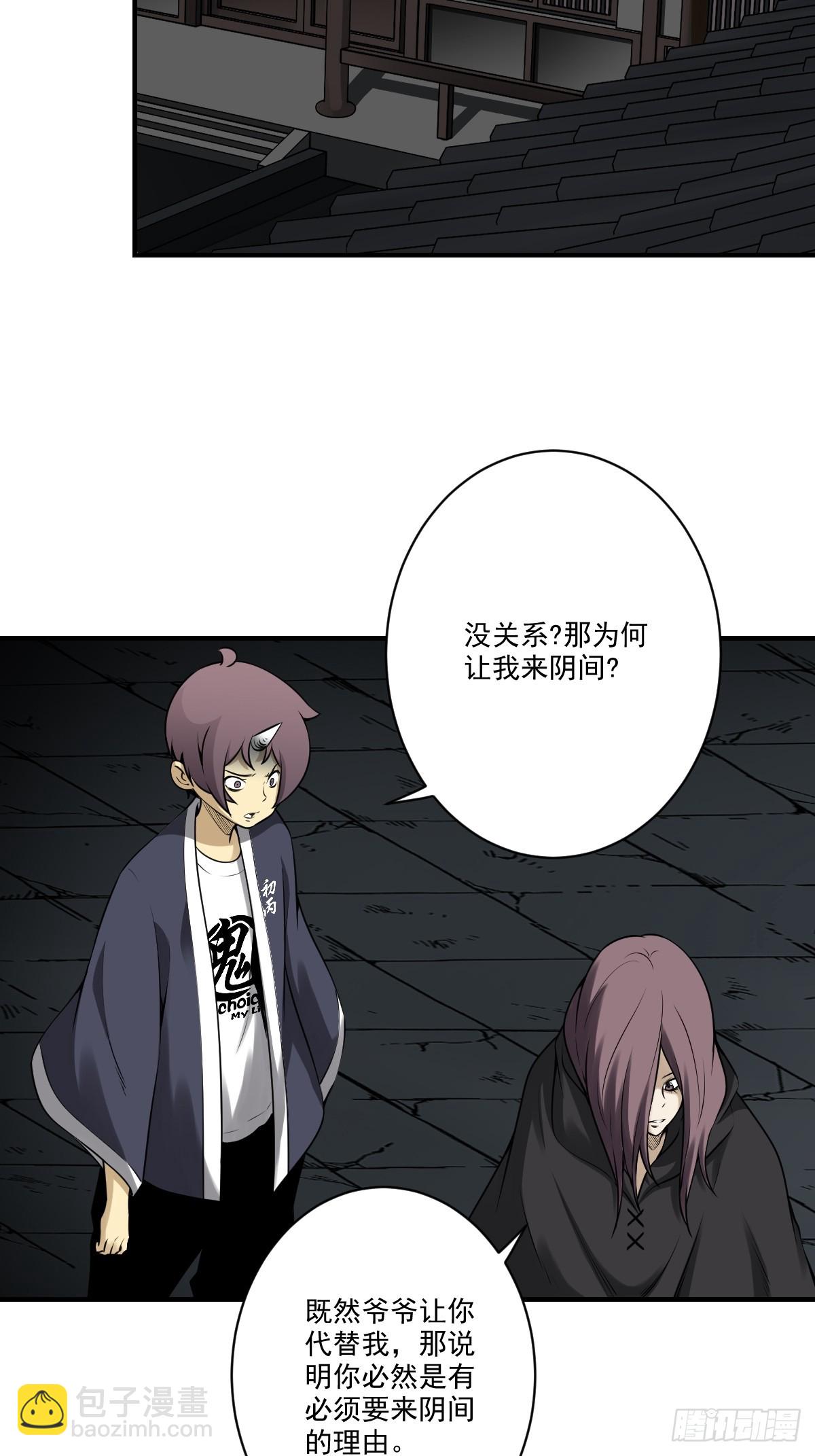 第一百零一话：大苍蝇-第103话